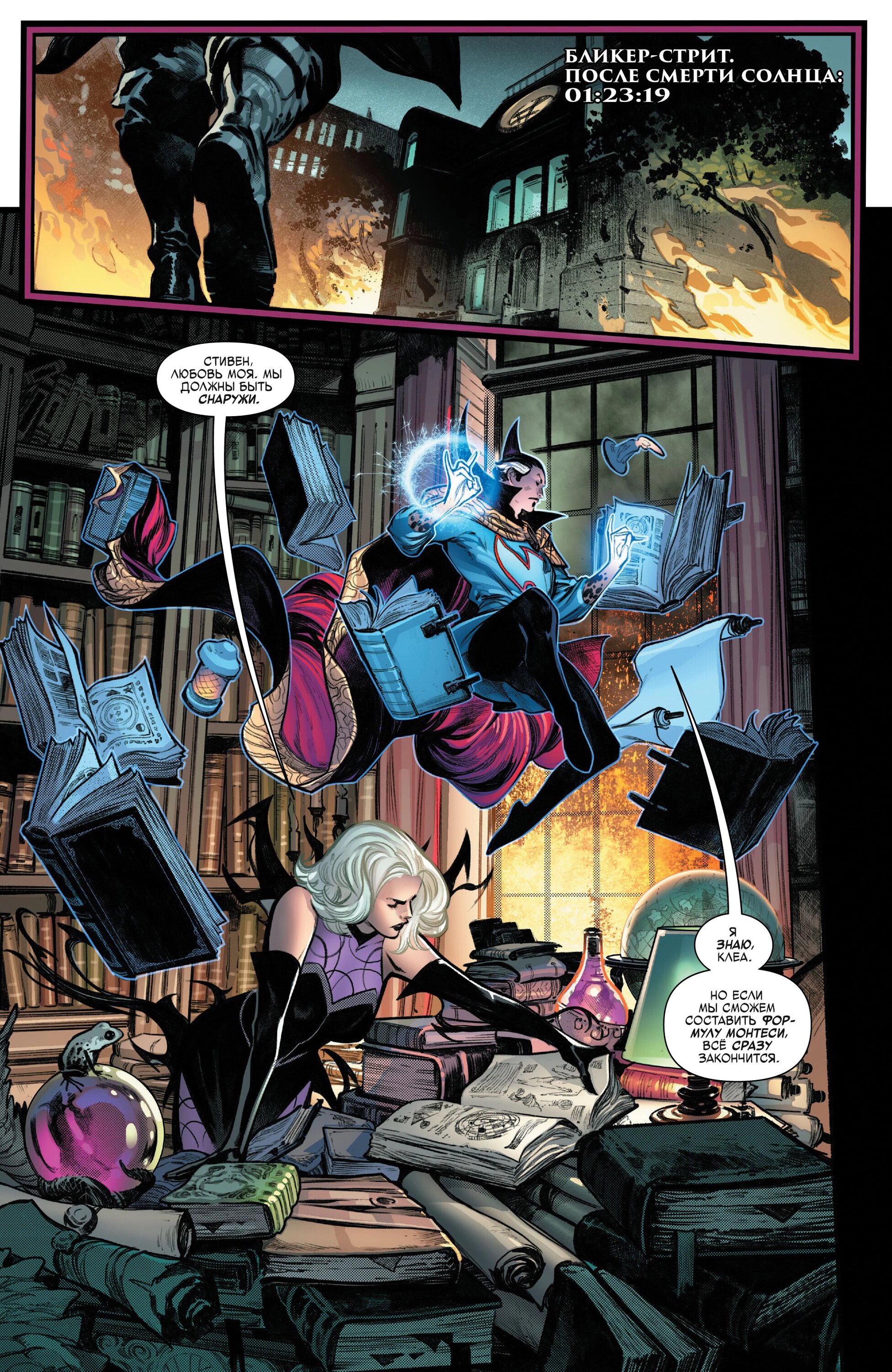 Read Miles Morales Майлз Моралес_ Человек-паук том 2 Manga Online