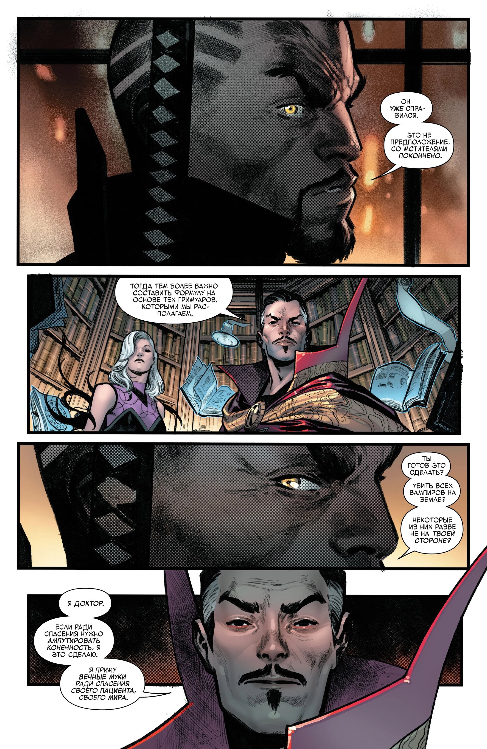 Read Miles Morales Майлз Моралес_ Человек-паук том 2 Manga Online