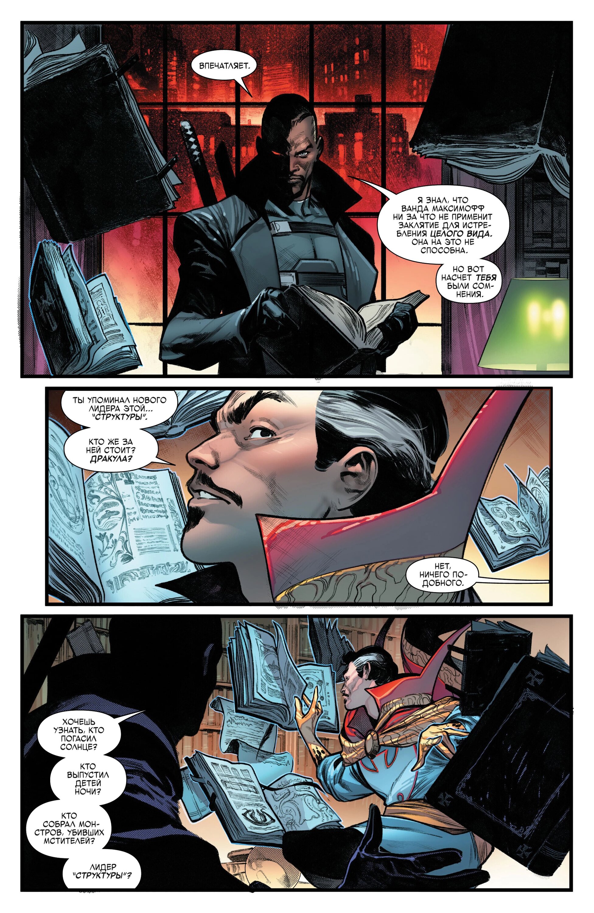 Read Miles Morales Майлз Моралес_ Человек-паук том 2 Manga Online