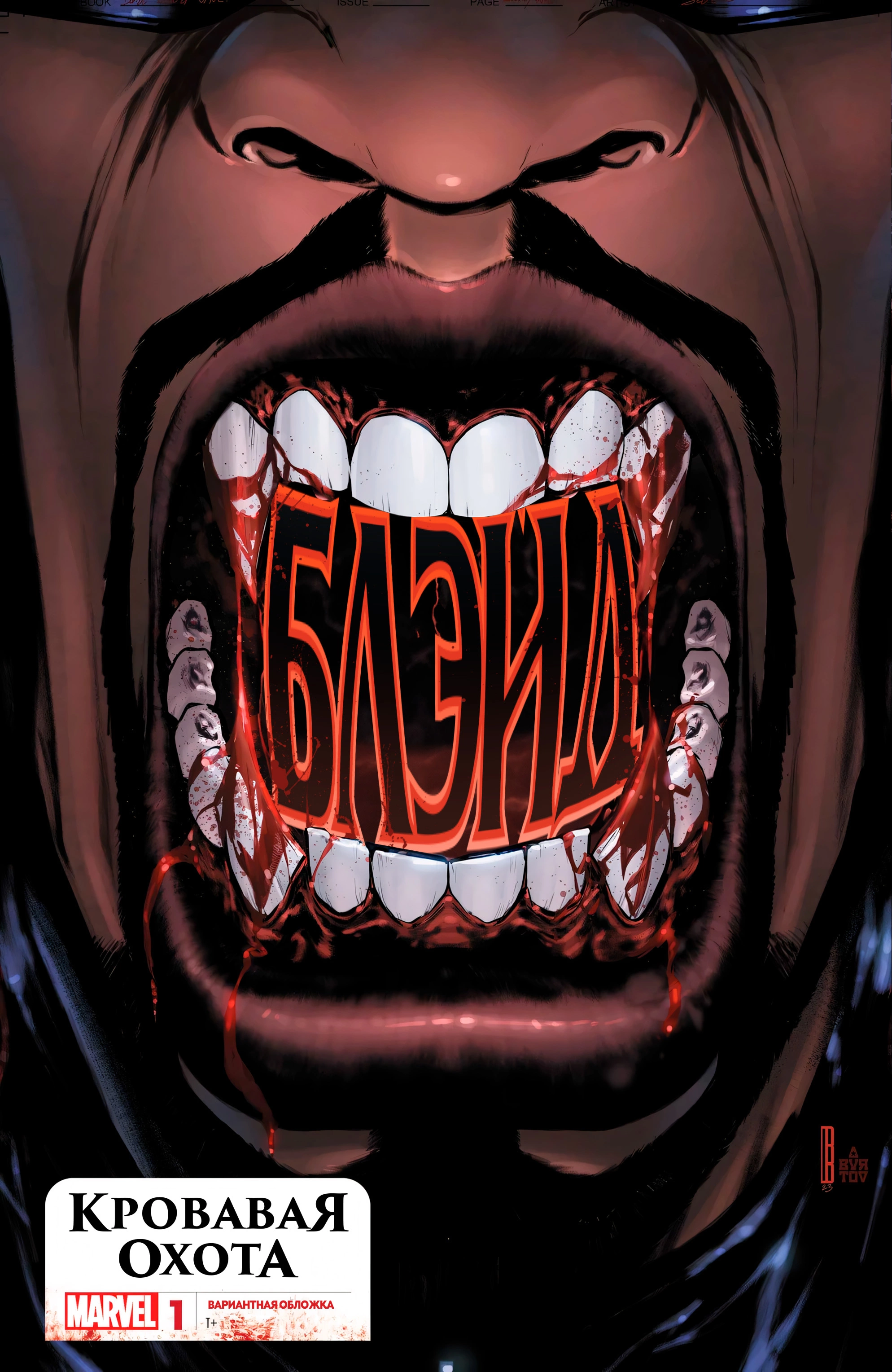 Read Miles Morales Майлз Моралес_ Человек-паук том 2 Manga Online