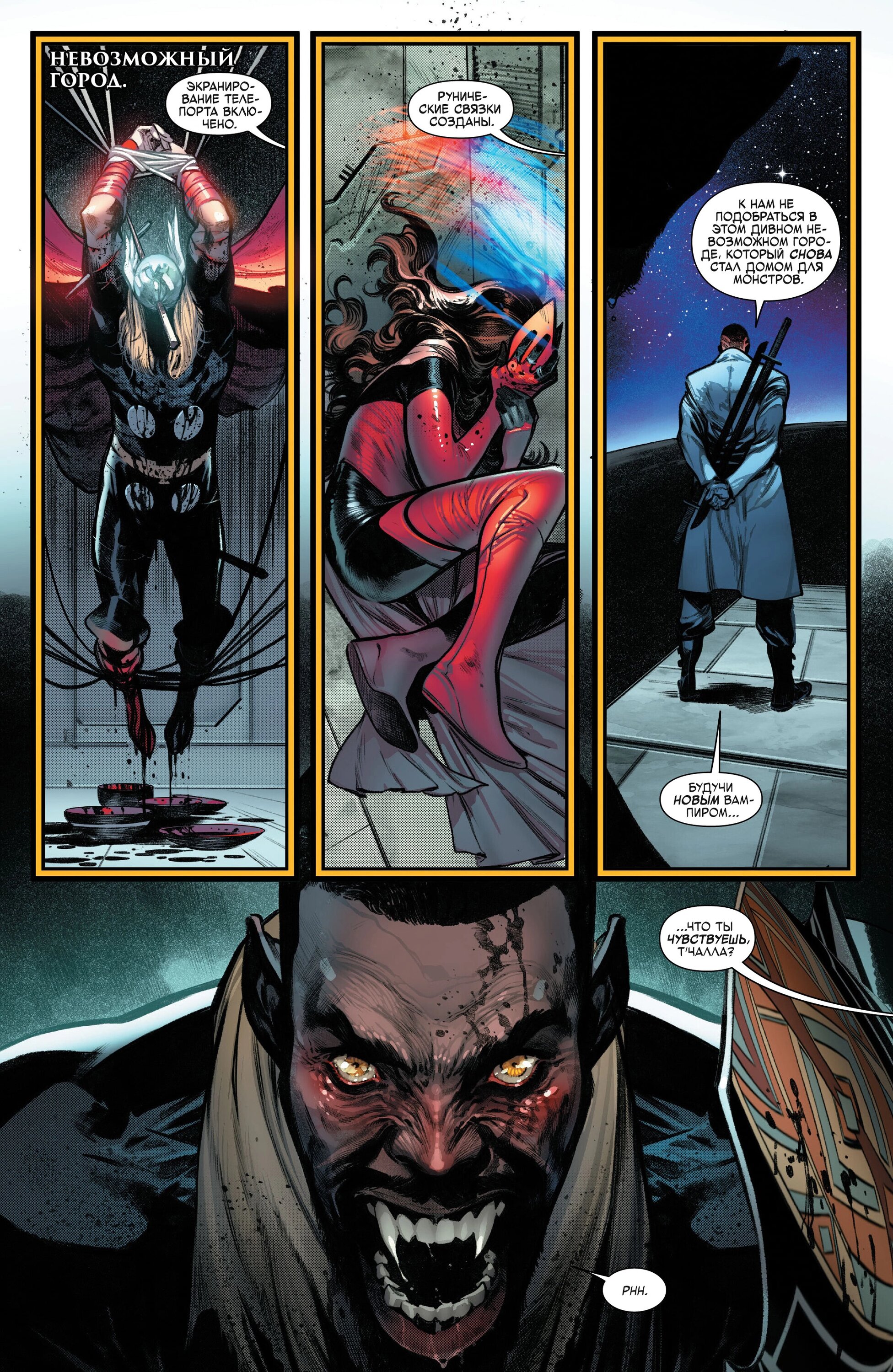 Read Miles Morales Майлз Моралес_ Человек-паук том 2 Manga Online