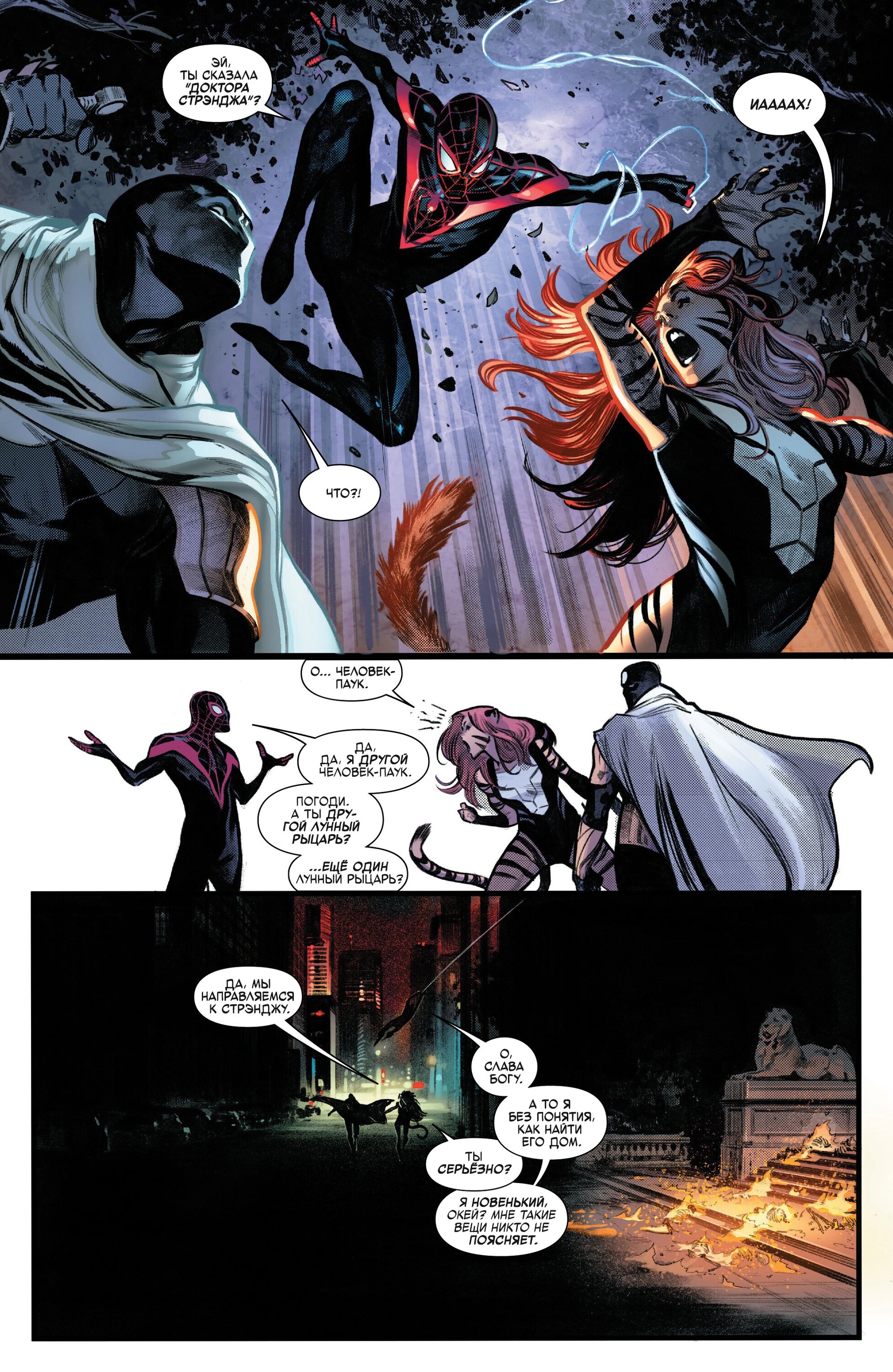 Read Miles Morales Майлз Моралес_ Человек-паук том 2 Manga Online