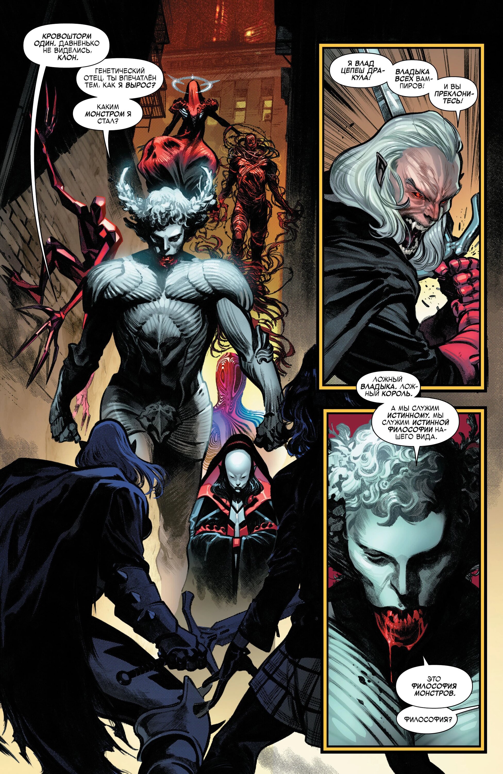 Read Miles Morales Майлз Моралес_ Человек-паук том 2 Manga Online