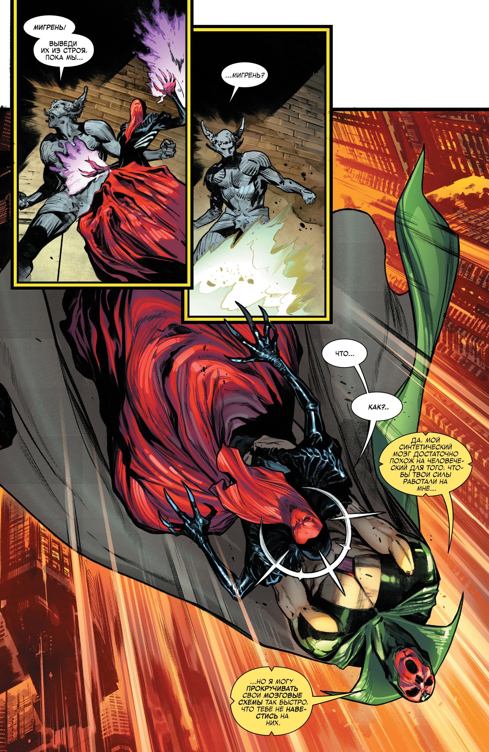 Read Miles Morales Майлз Моралес_ Человек-паук том 2 Manga Online