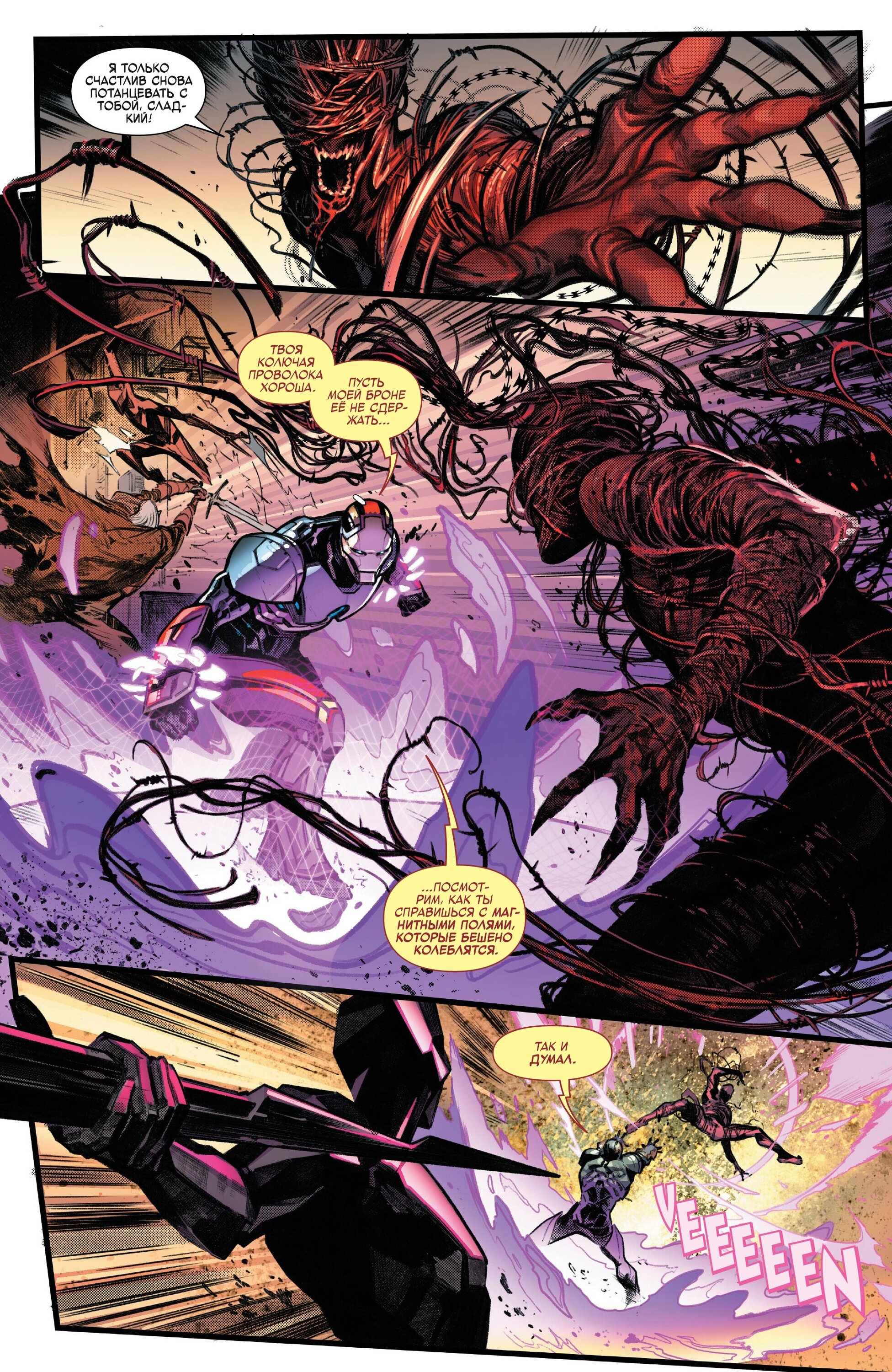 Read Miles Morales Майлз Моралес_ Человек-паук том 2 Manga Online