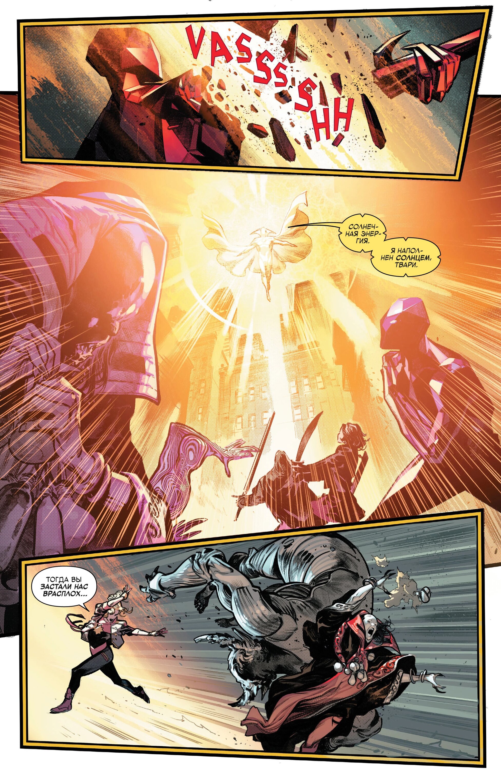 Read Miles Morales Майлз Моралес_ Человек-паук том 2 Manga Online