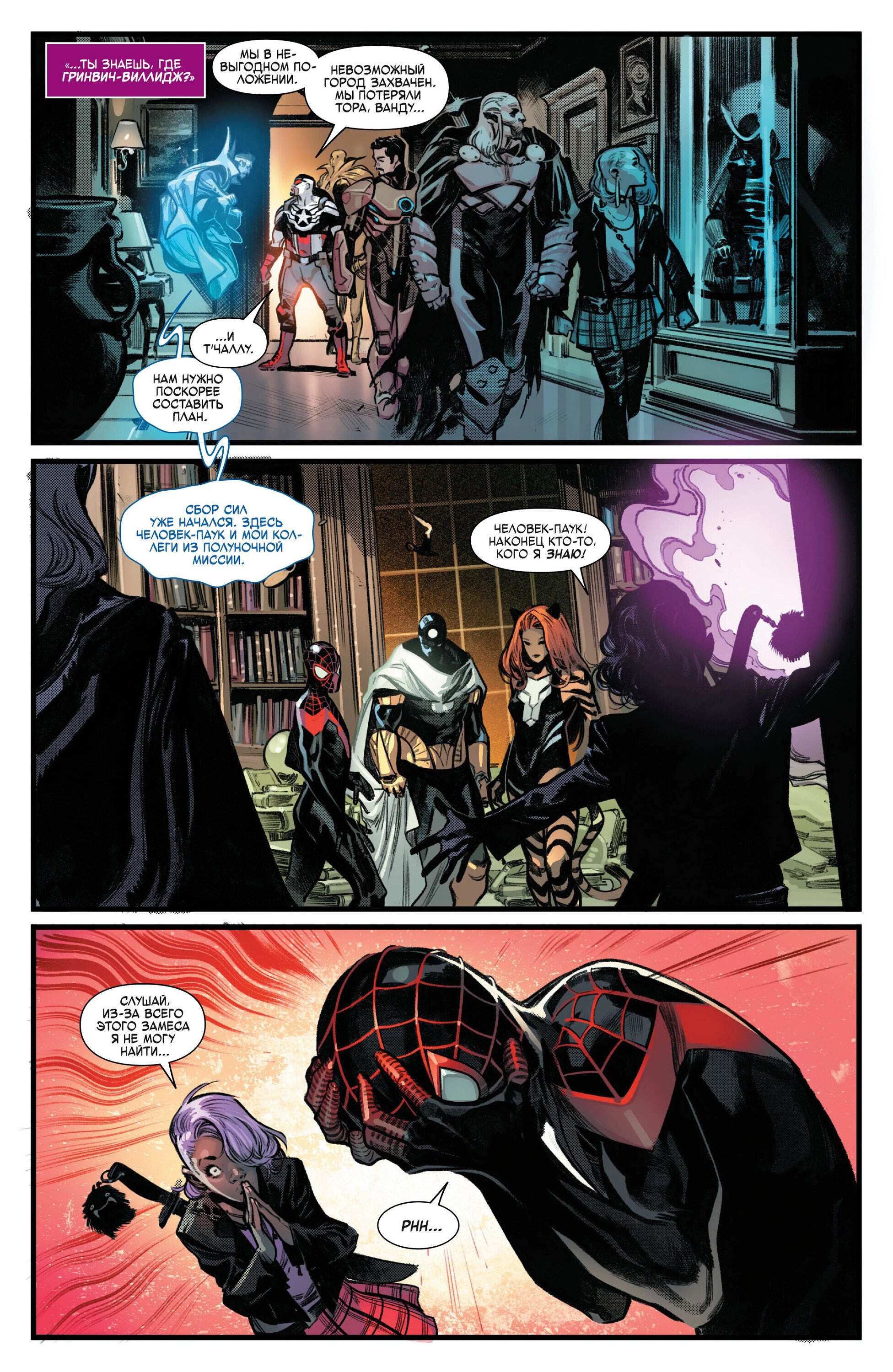 Read Miles Morales Майлз Моралес_ Человек-паук том 2 Manga Online