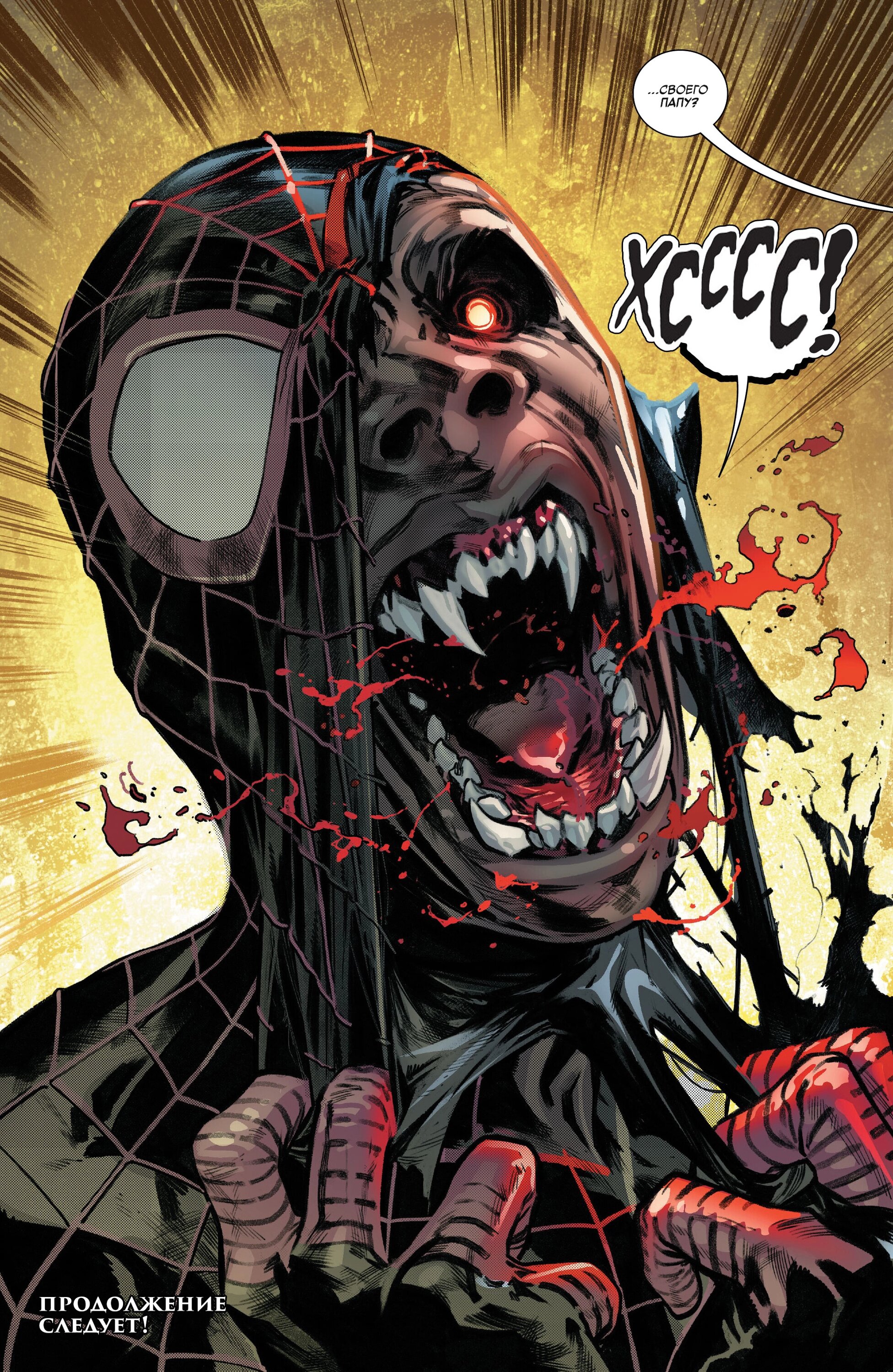 Read Miles Morales Майлз Моралес_ Человек-паук том 2 Manga Online