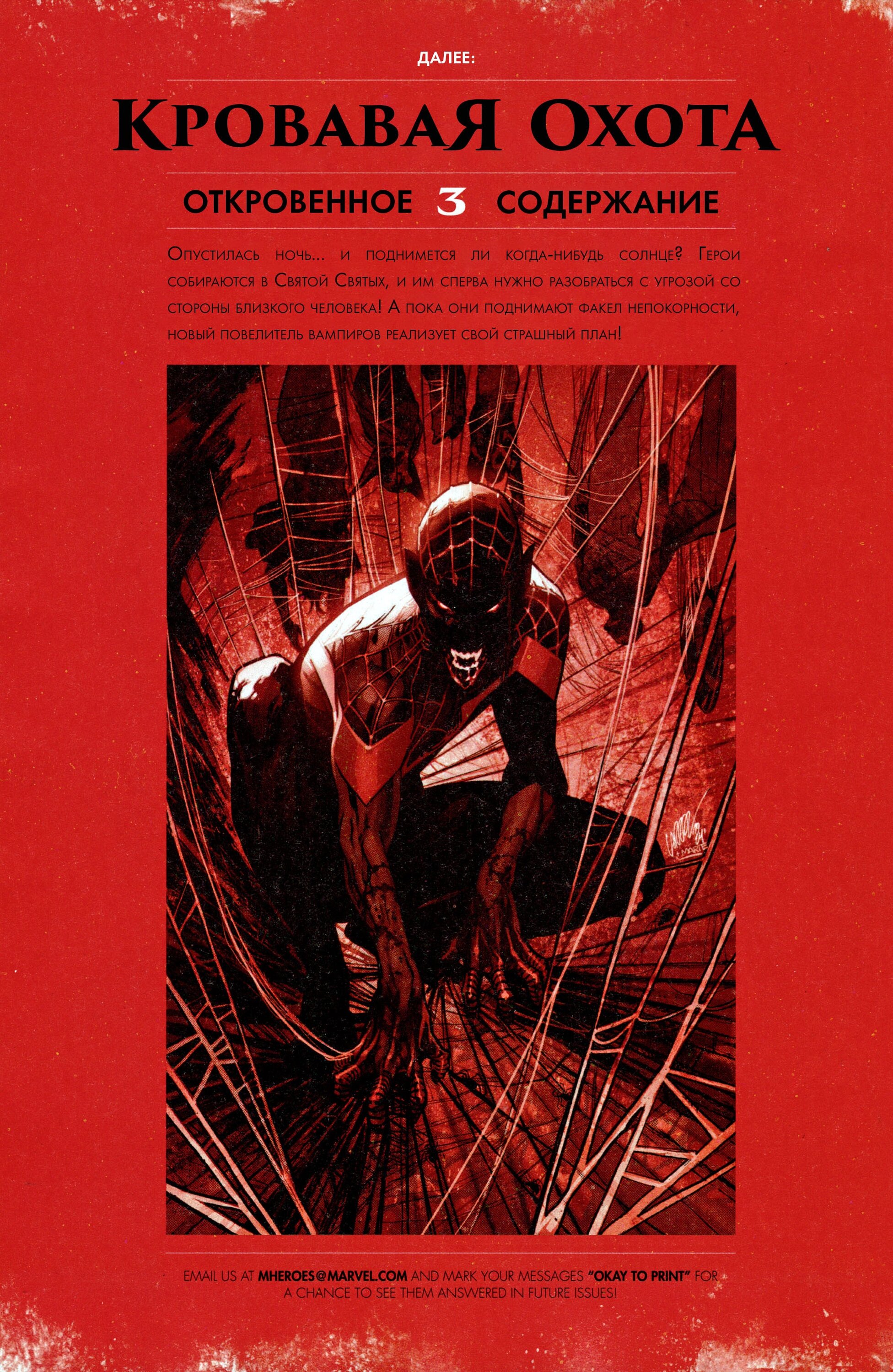 Read Miles Morales Майлз Моралес_ Человек-паук том 2 Manga Online