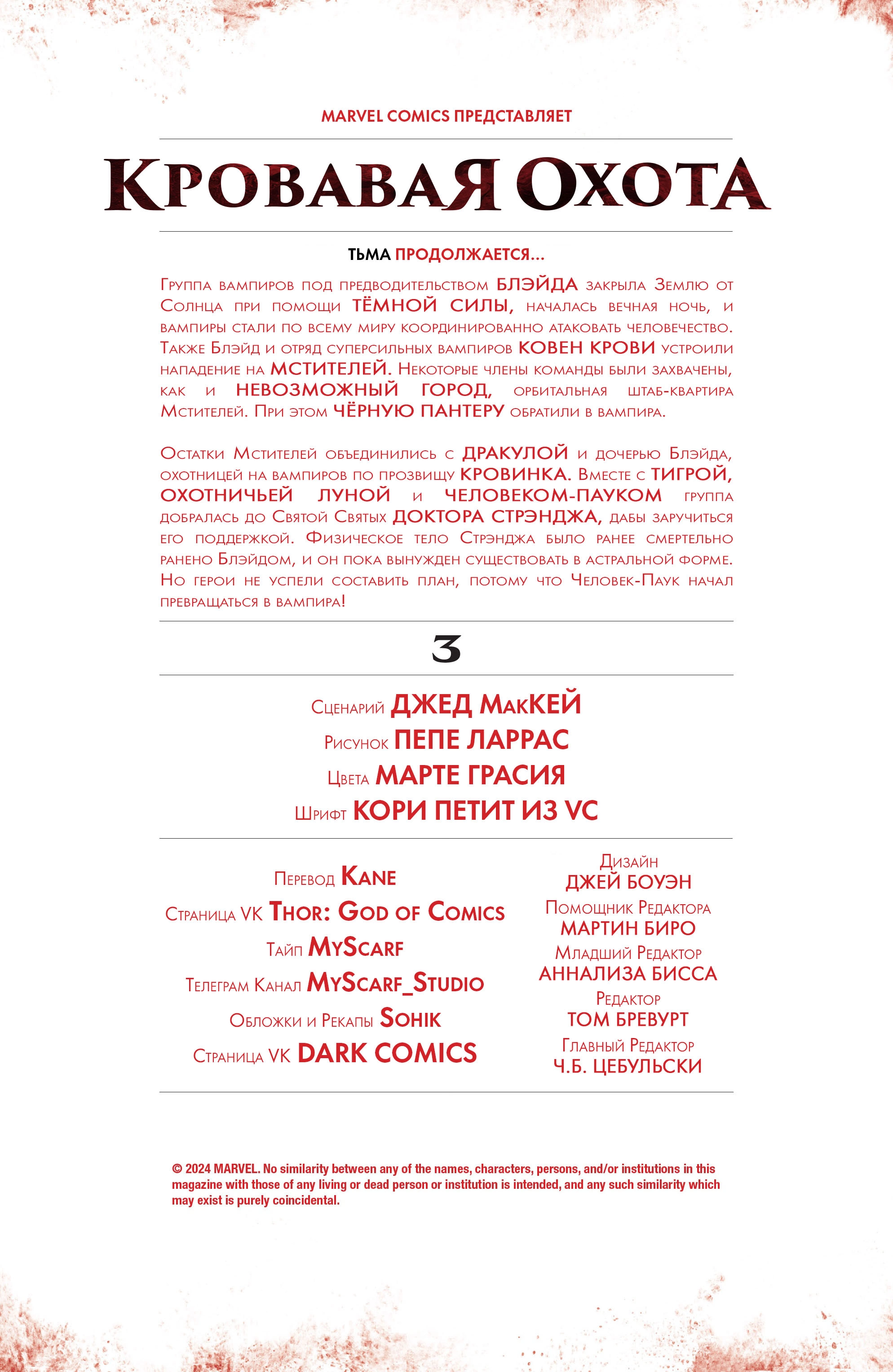Read Miles Morales Майлз Моралес_ Человек-паук том 2 Manga Online