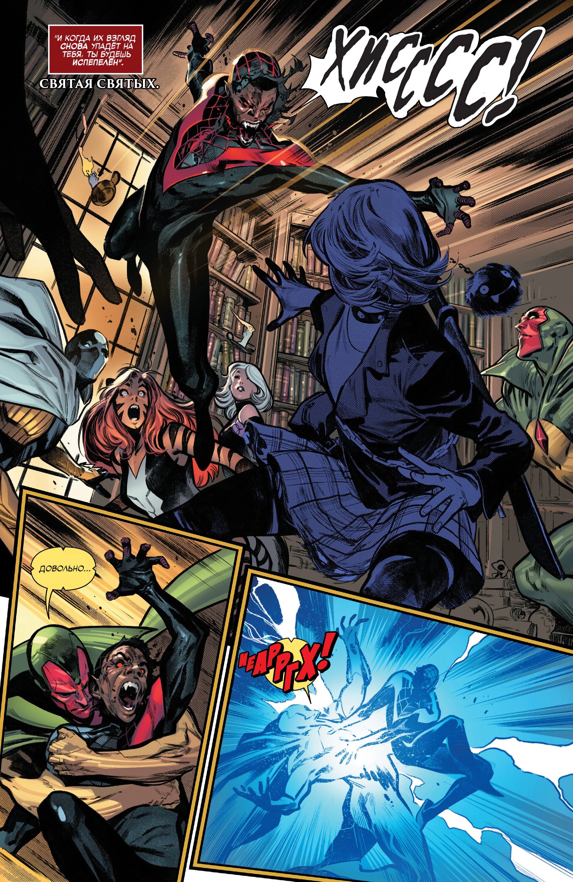 Read Miles Morales Майлз Моралес_ Человек-паук том 2 Manga Online