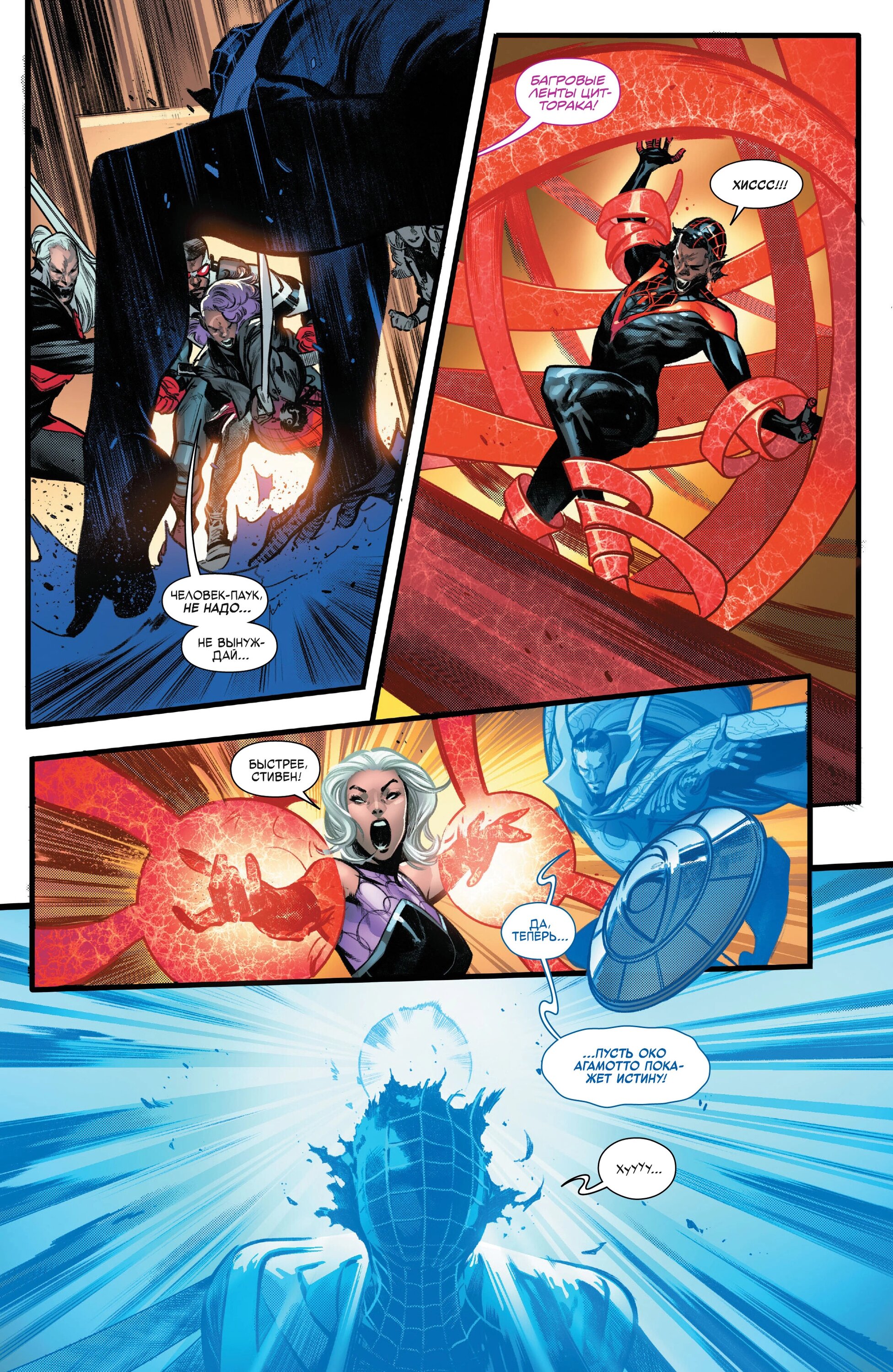 Read Miles Morales Майлз Моралес_ Человек-паук том 2 Manga Online