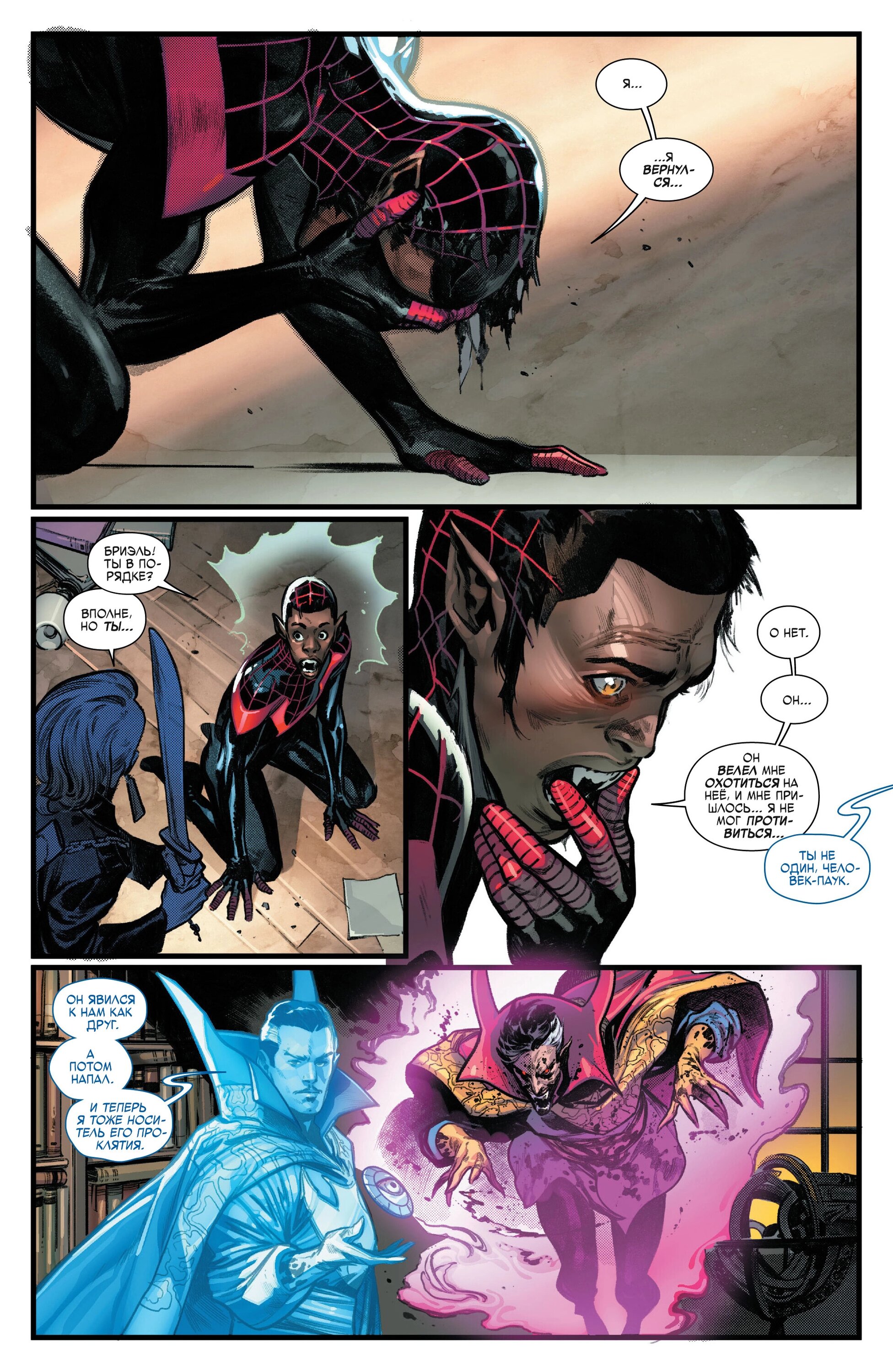 Read Miles Morales Майлз Моралес_ Человек-паук том 2 Manga Online