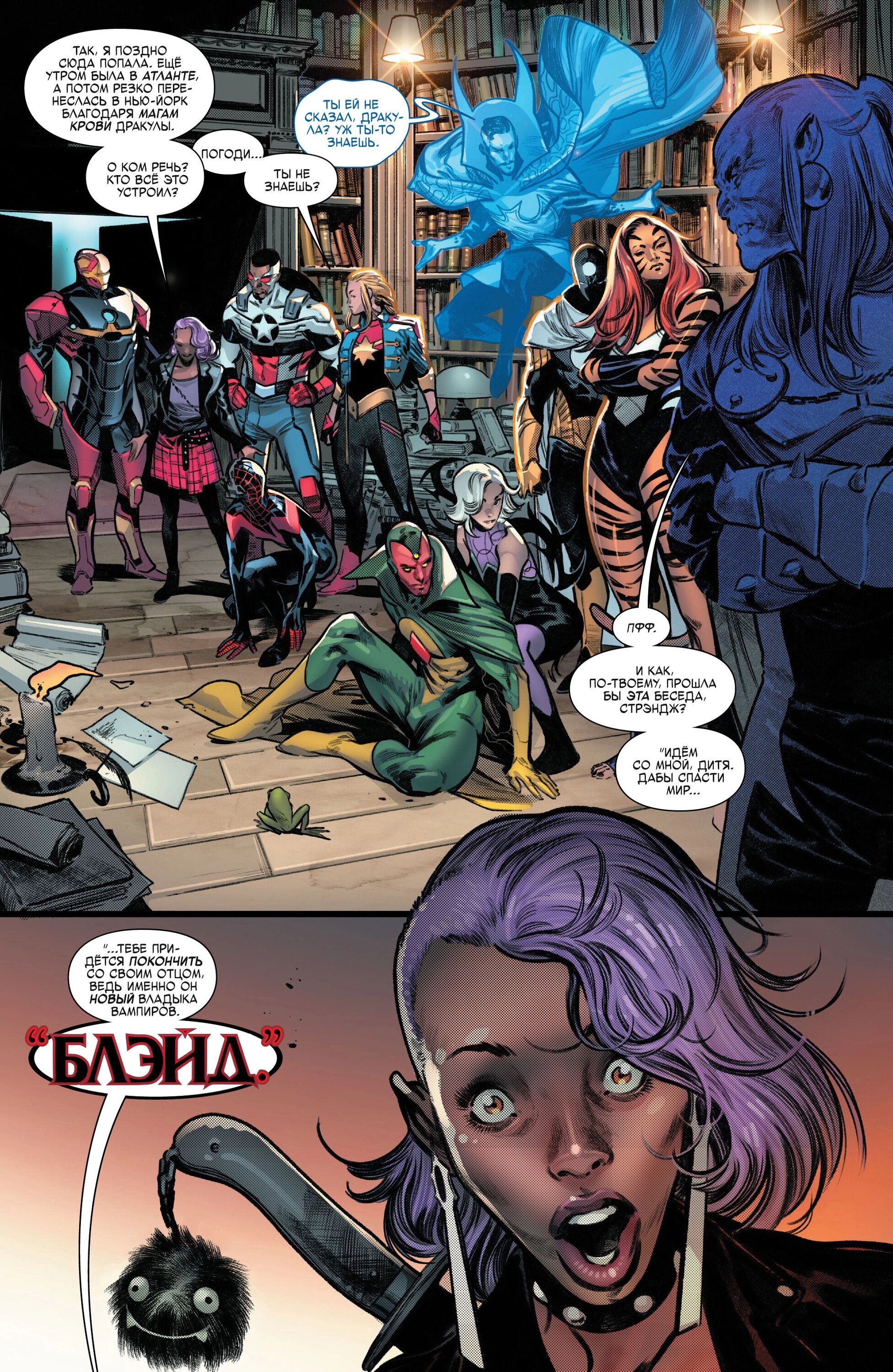 Read Miles Morales Майлз Моралес_ Человек-паук том 2 Manga Online