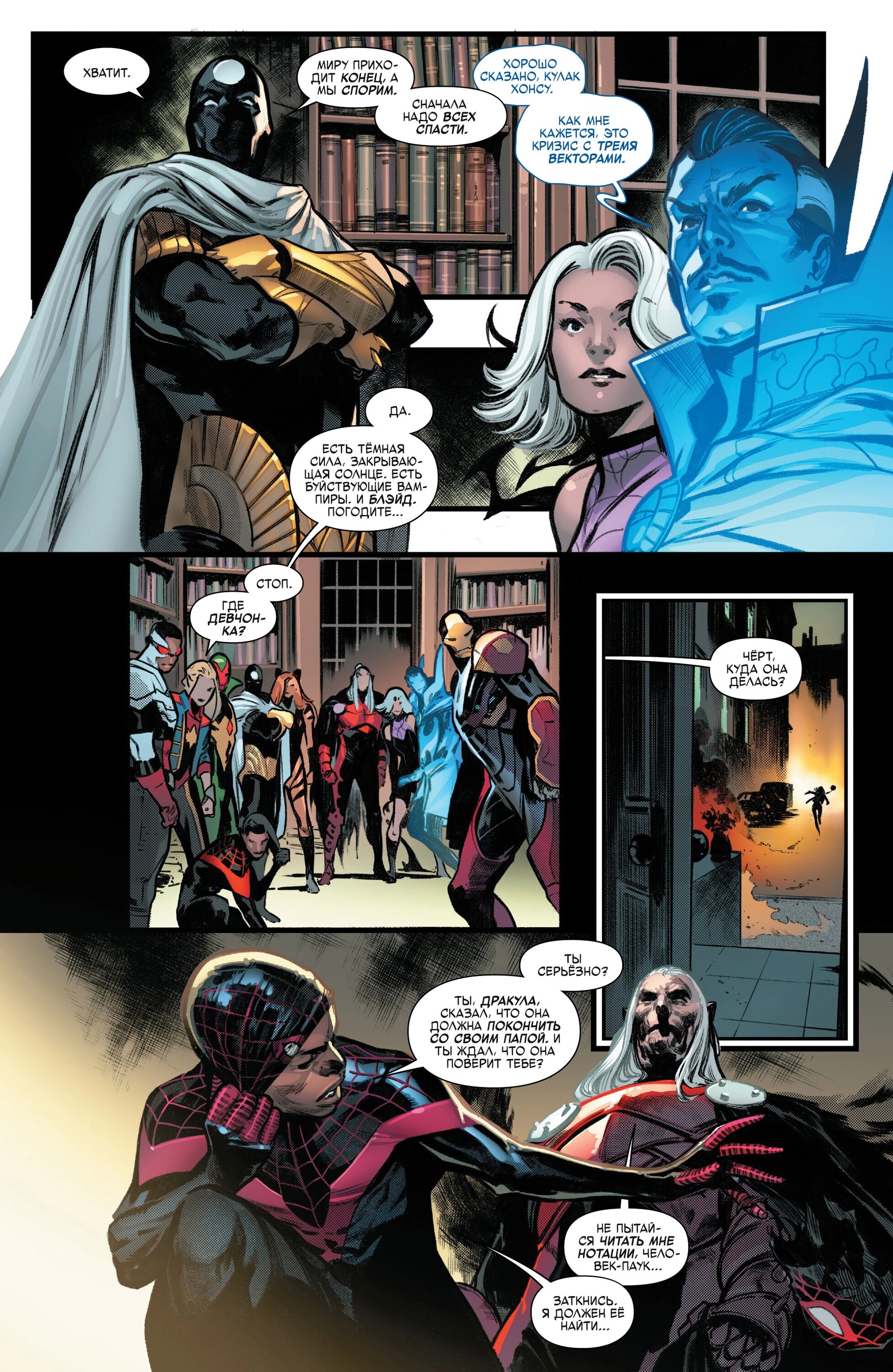 Read Miles Morales Майлз Моралес_ Человек-паук том 2 Manga Online
