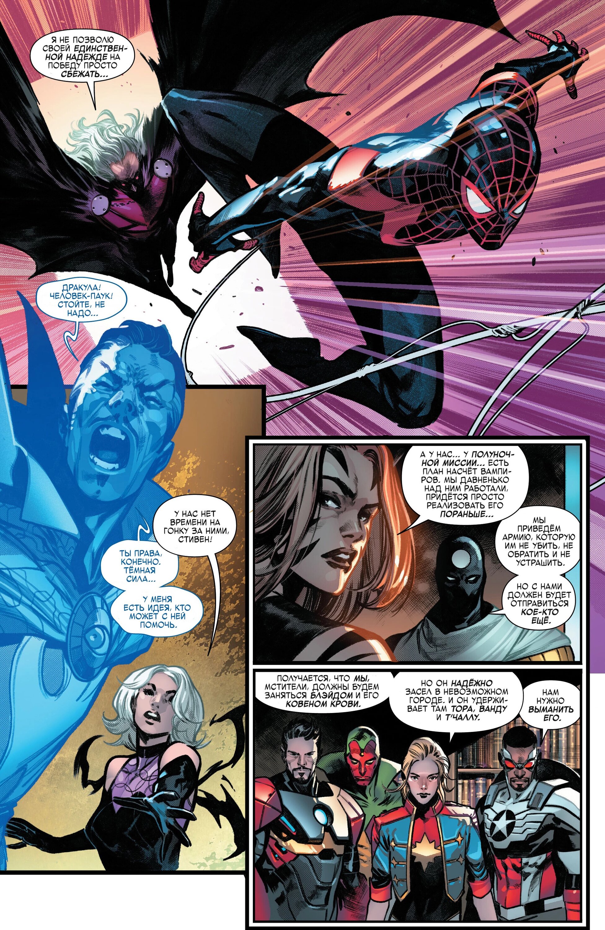 Read Miles Morales Майлз Моралес_ Человек-паук том 2 Manga Online