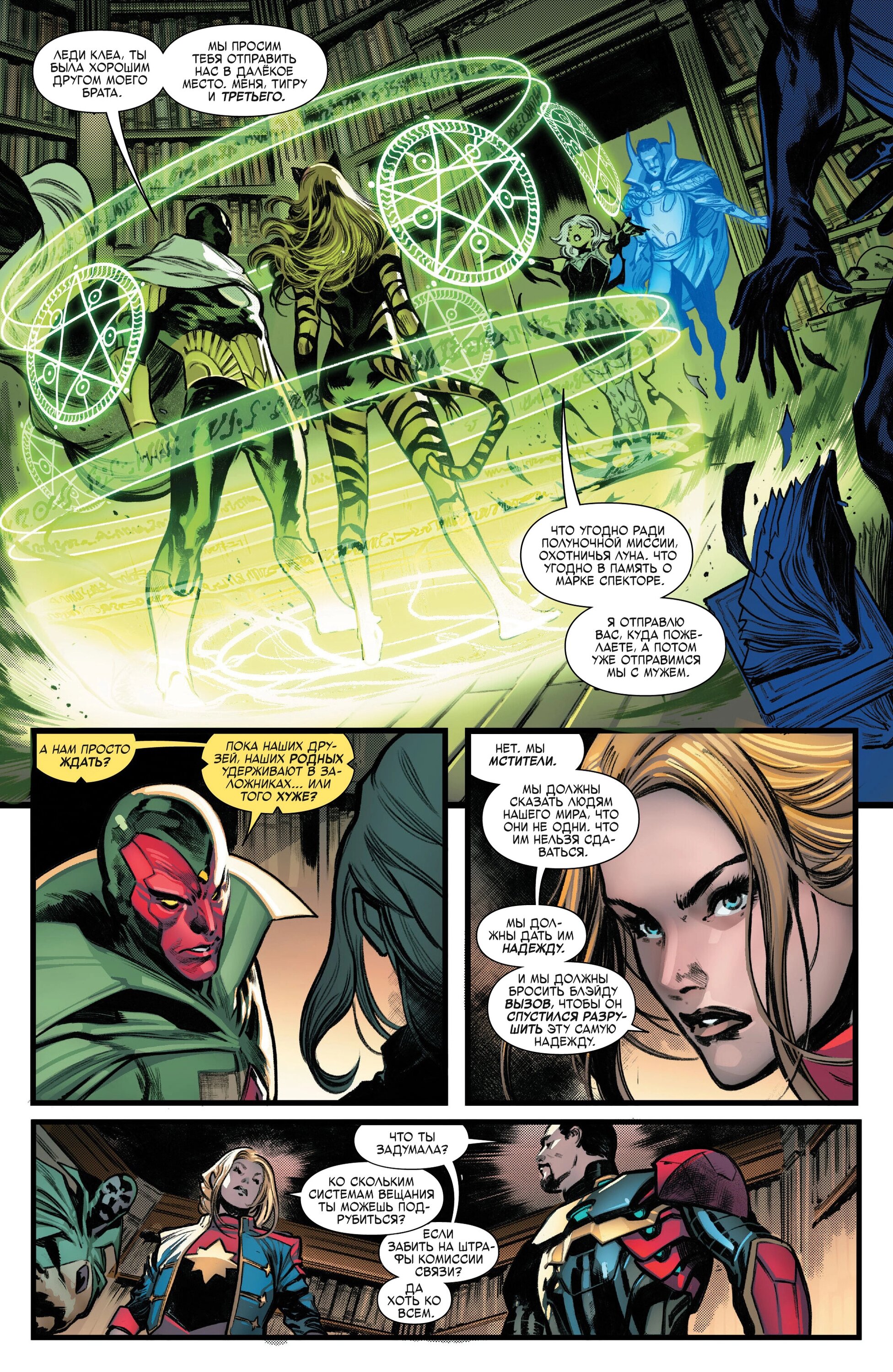 Read Miles Morales Майлз Моралес_ Человек-паук том 2 Manga Online