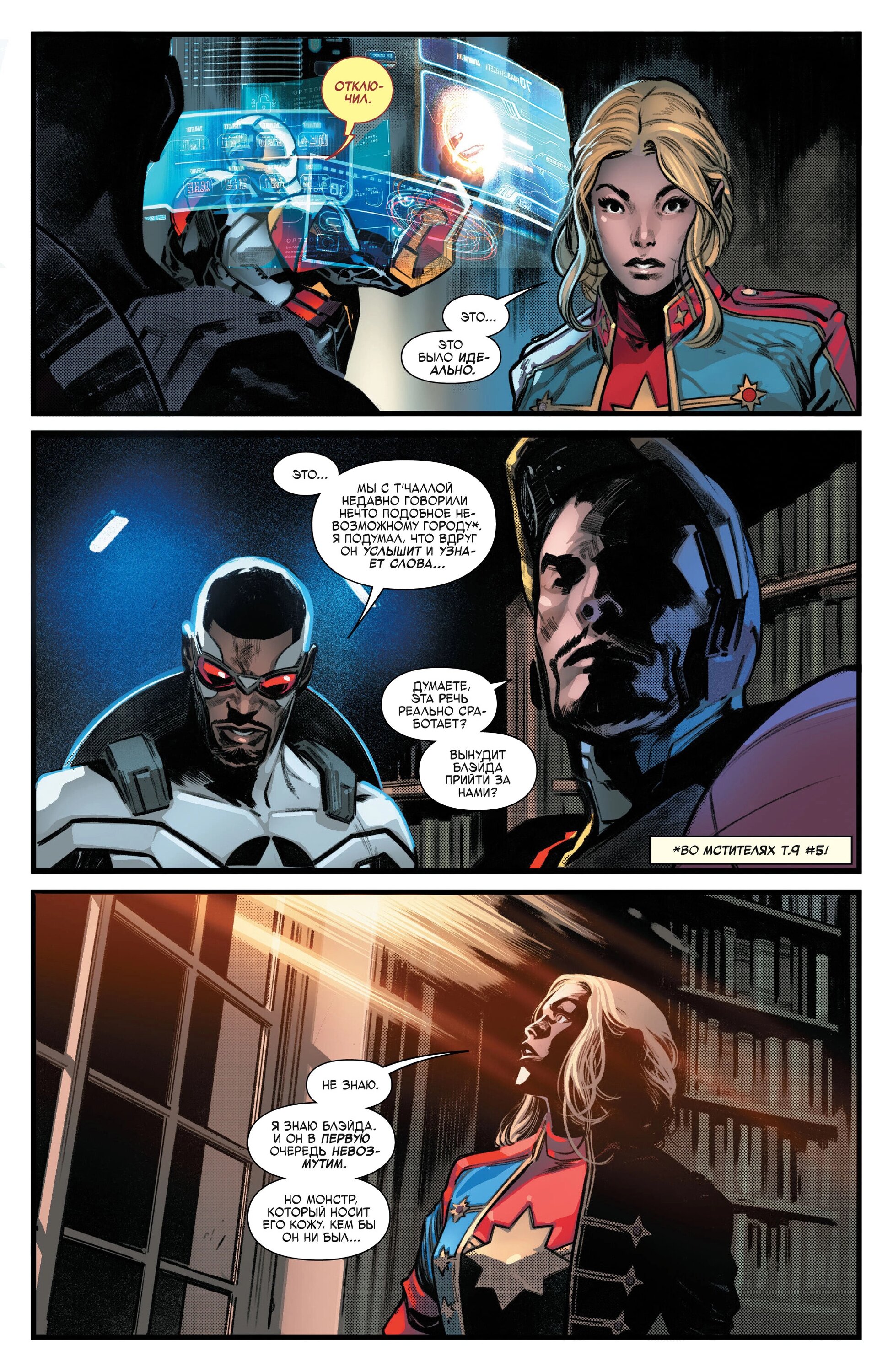 Read Miles Morales Майлз Моралес_ Человек-паук том 2 Manga Online
