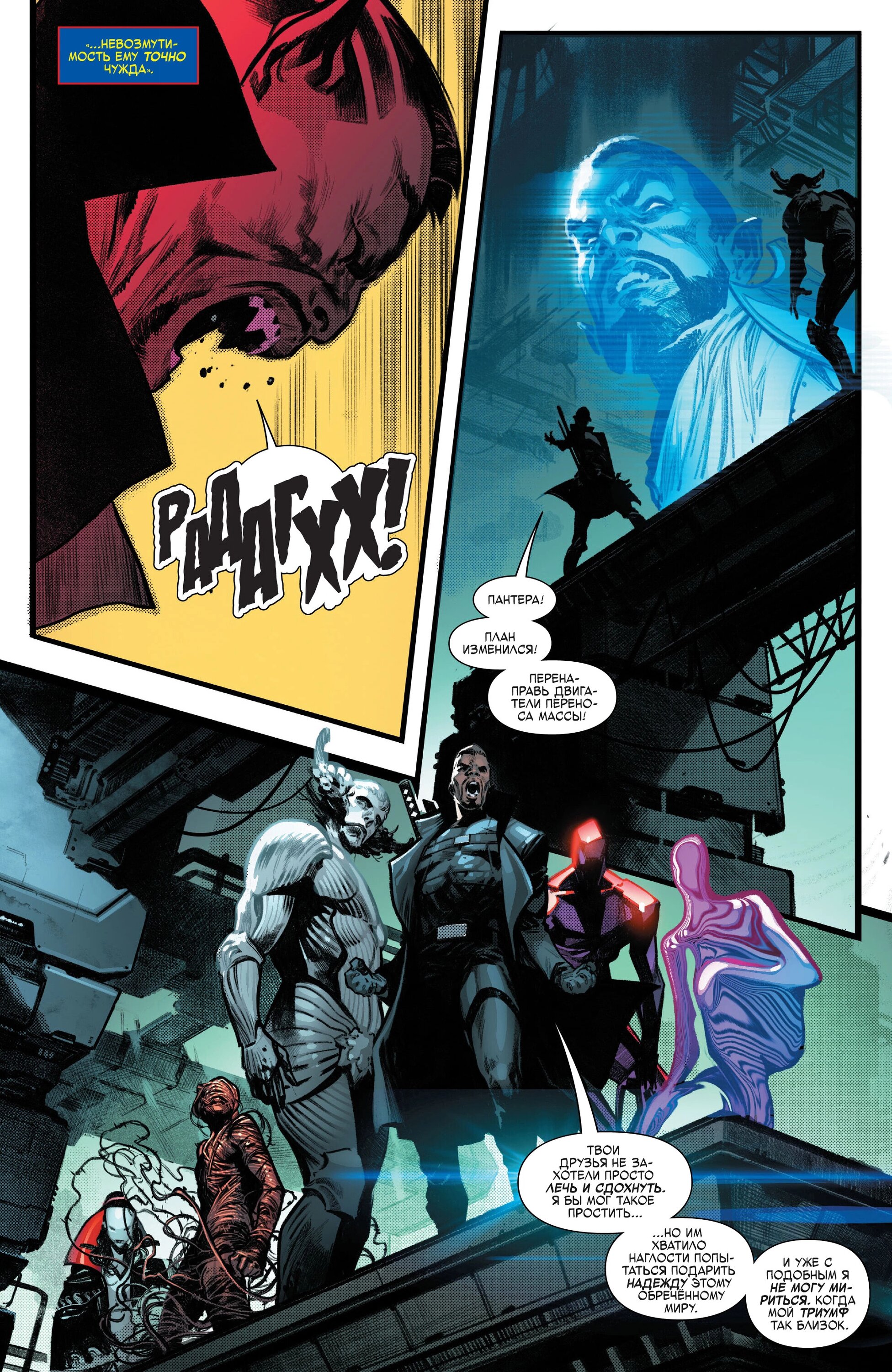 Read Miles Morales Майлз Моралес_ Человек-паук том 2 Manga Online