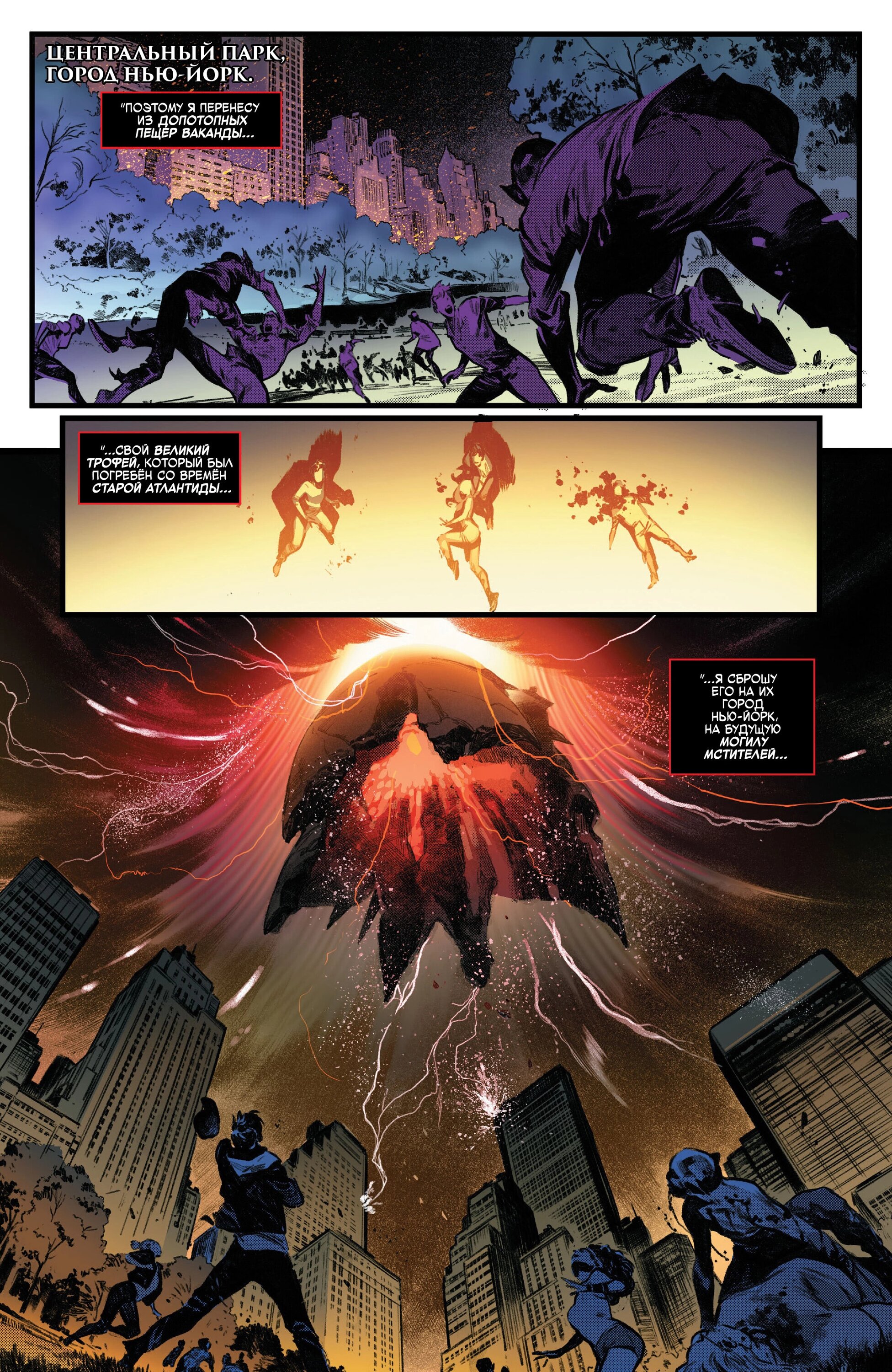 Read Miles Morales Майлз Моралес_ Человек-паук том 2 Manga Online