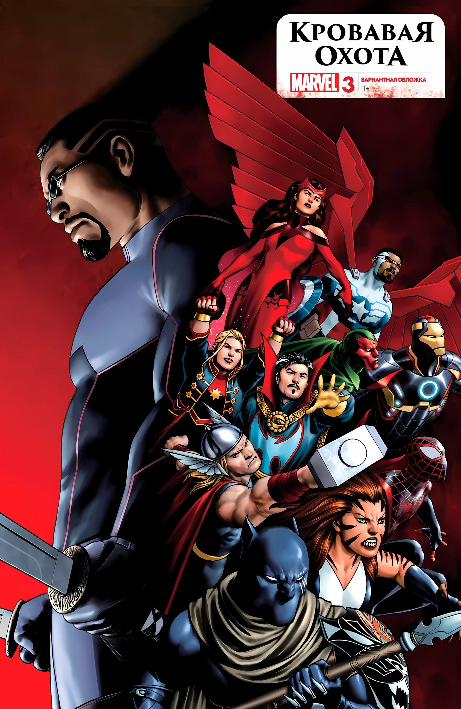 Read Miles Morales Майлз Моралес_ Человек-паук том 2 Manga Online