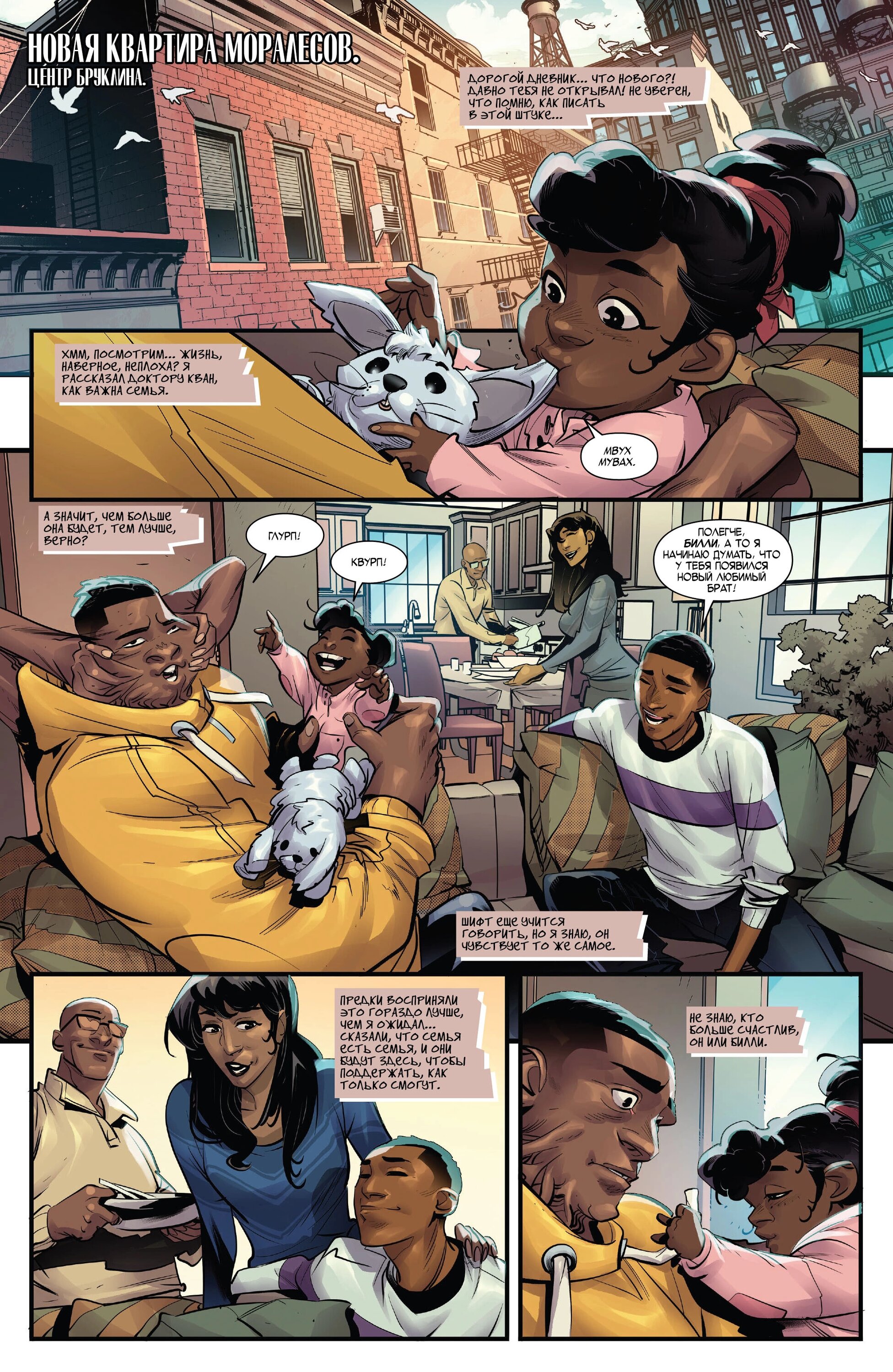 Read Miles Morales Майлз Моралес_ Человек-паук том 2 Manga Online