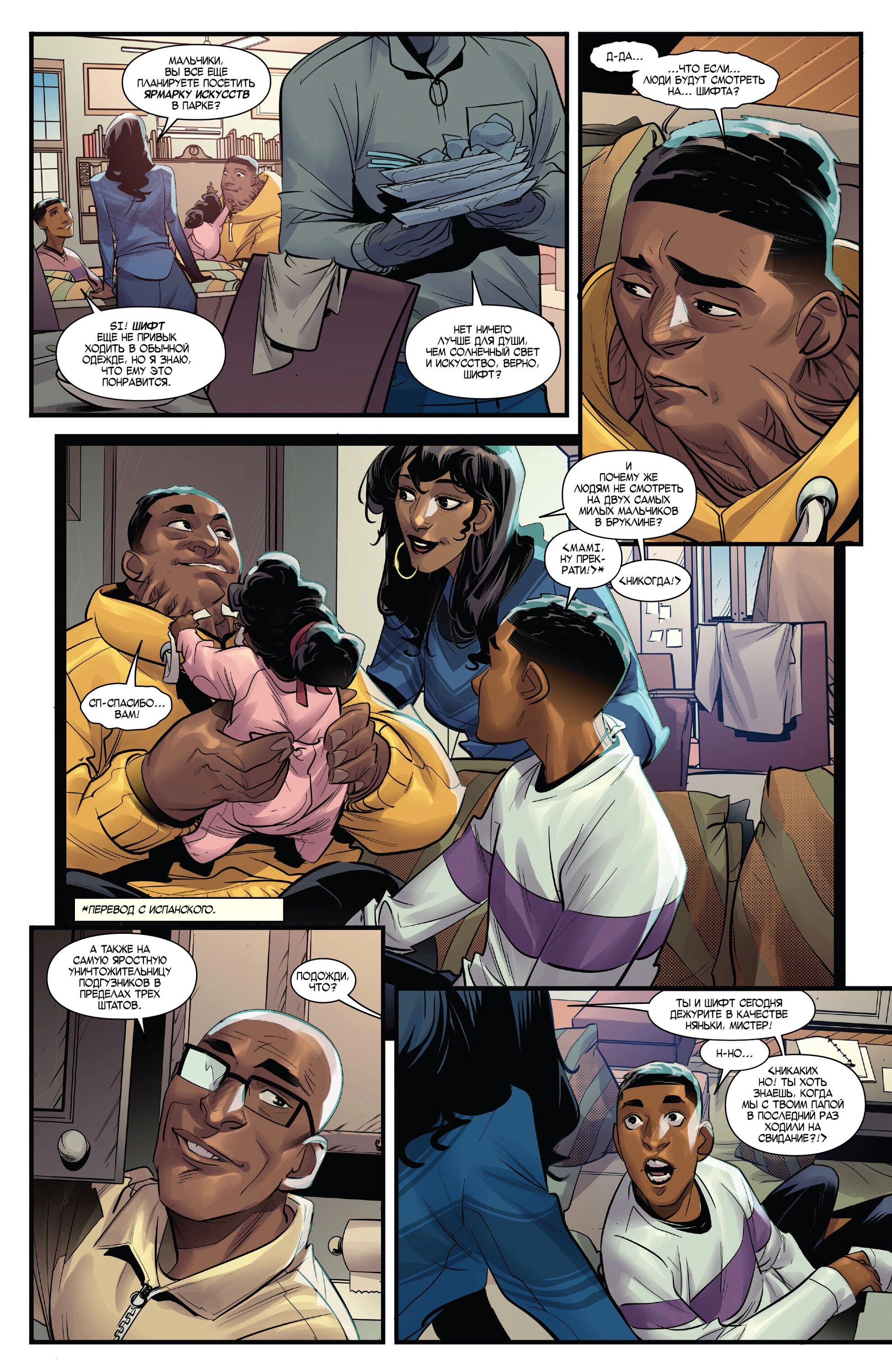 Read Miles Morales Майлз Моралес_ Человек-паук том 2 Manga Online