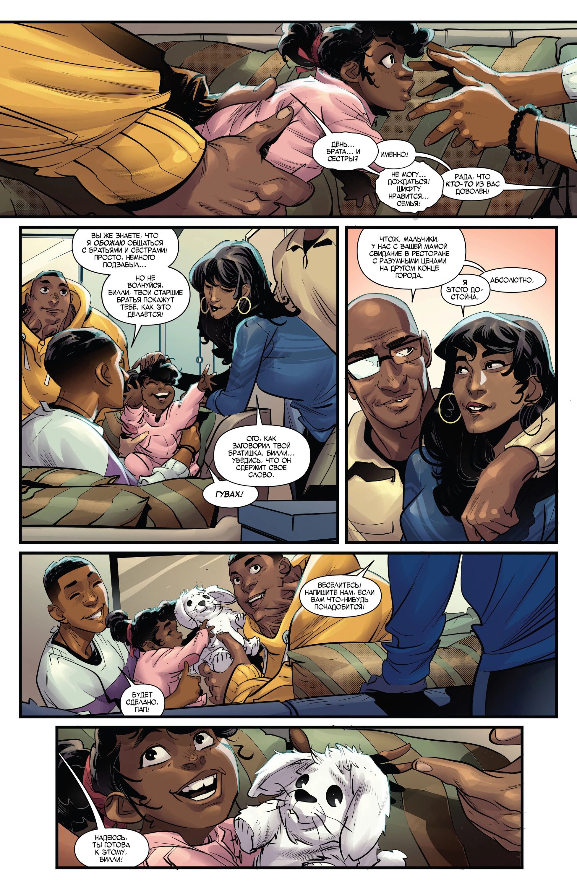 Read Miles Morales Майлз Моралес_ Человек-паук том 2 Manga Online