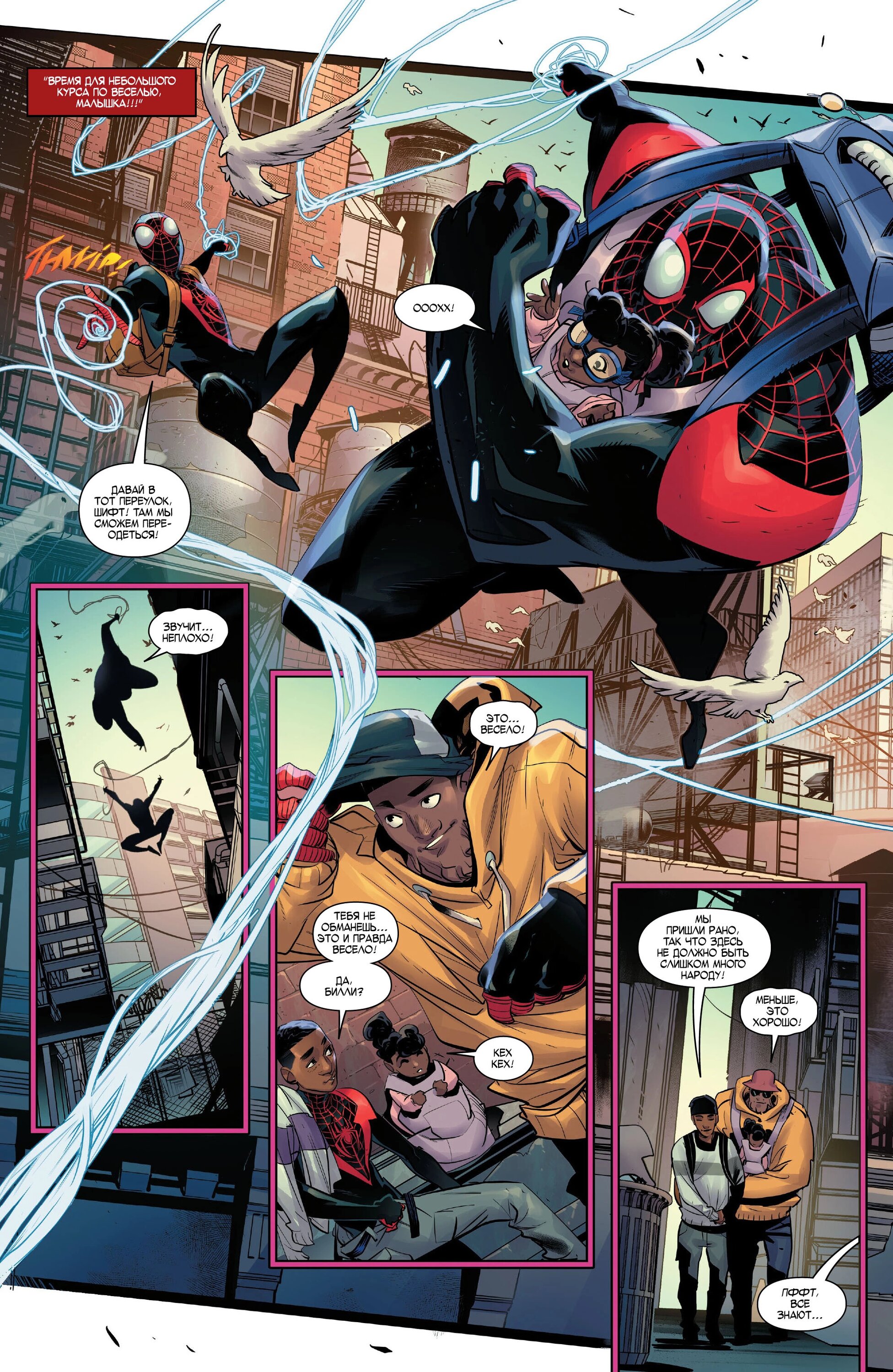 Read Miles Morales Майлз Моралес_ Человек-паук том 2 Manga Online