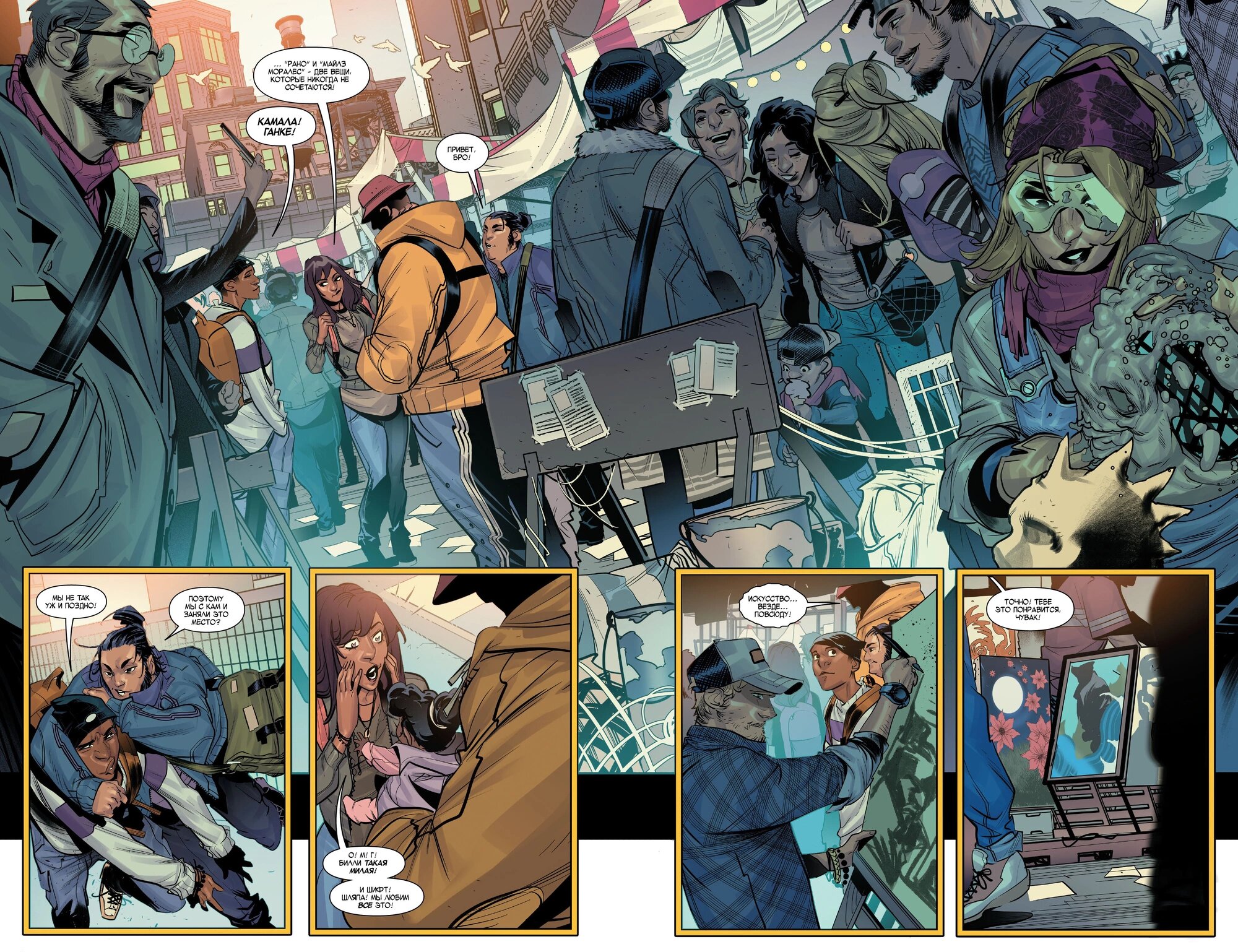 Read Miles Morales Майлз Моралес_ Человек-паук том 2 Manga Online