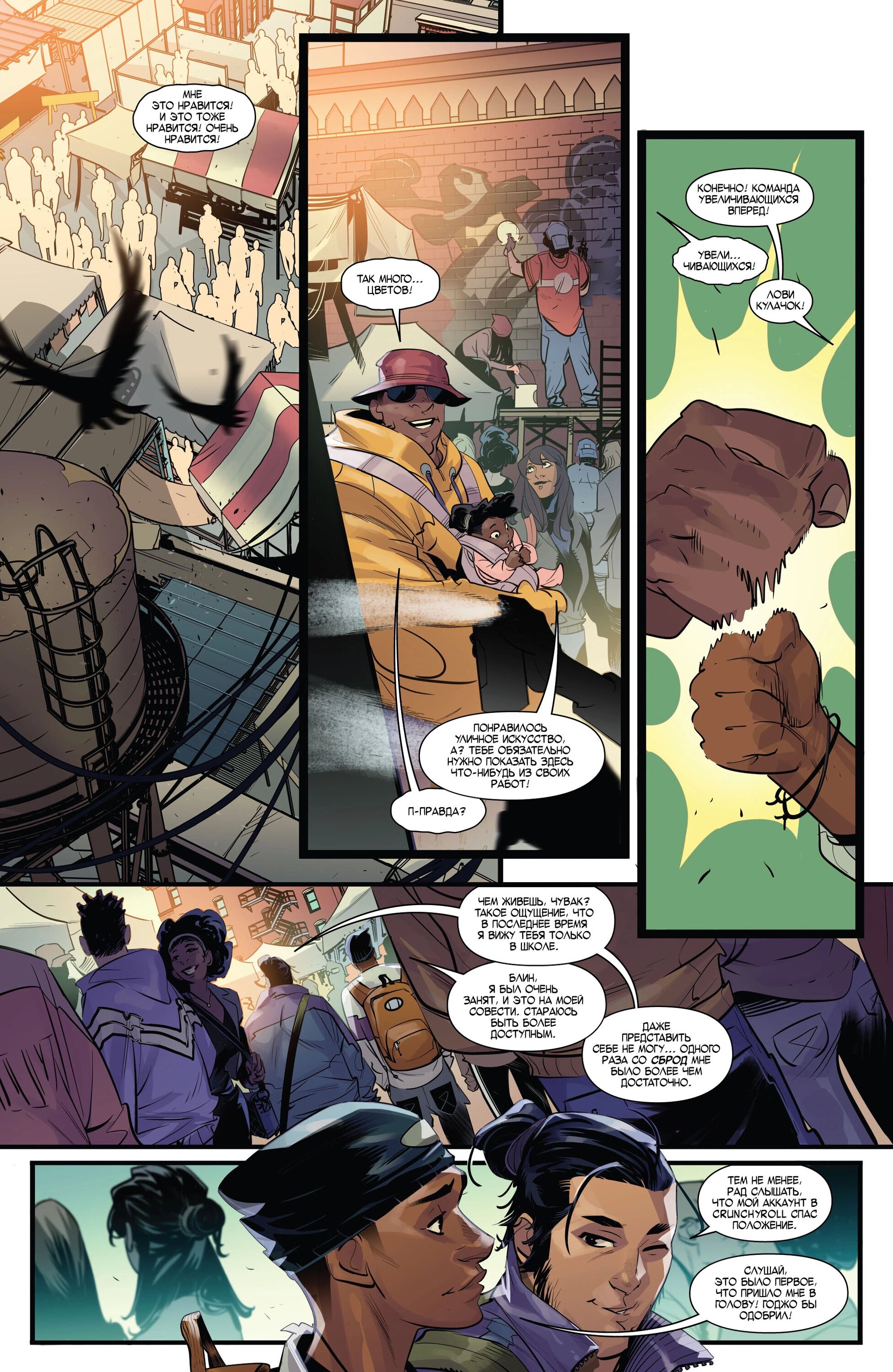 Read Miles Morales Майлз Моралес_ Человек-паук том 2 Manga Online