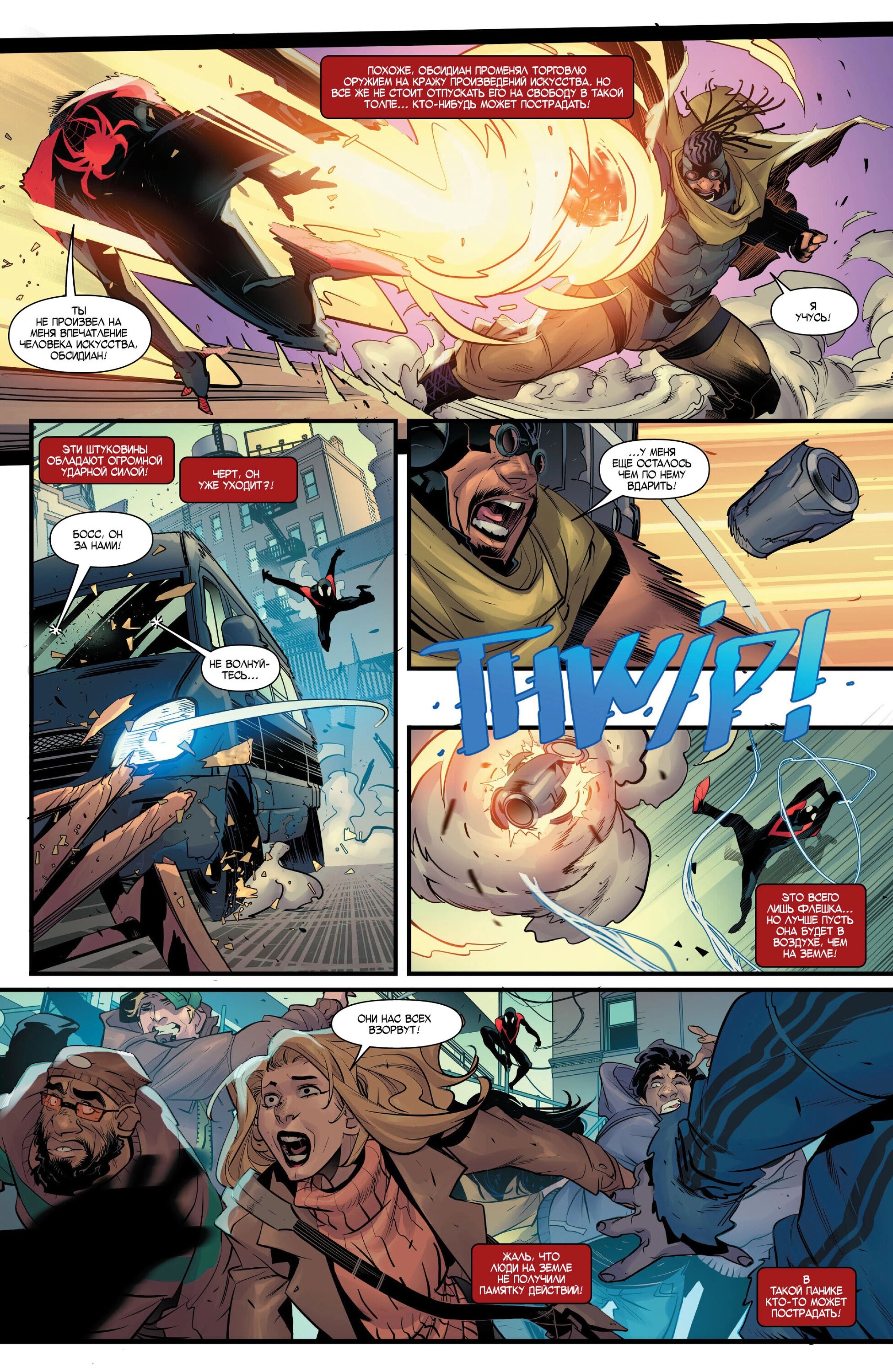 Read Miles Morales Майлз Моралес_ Человек-паук том 2 Manga Online