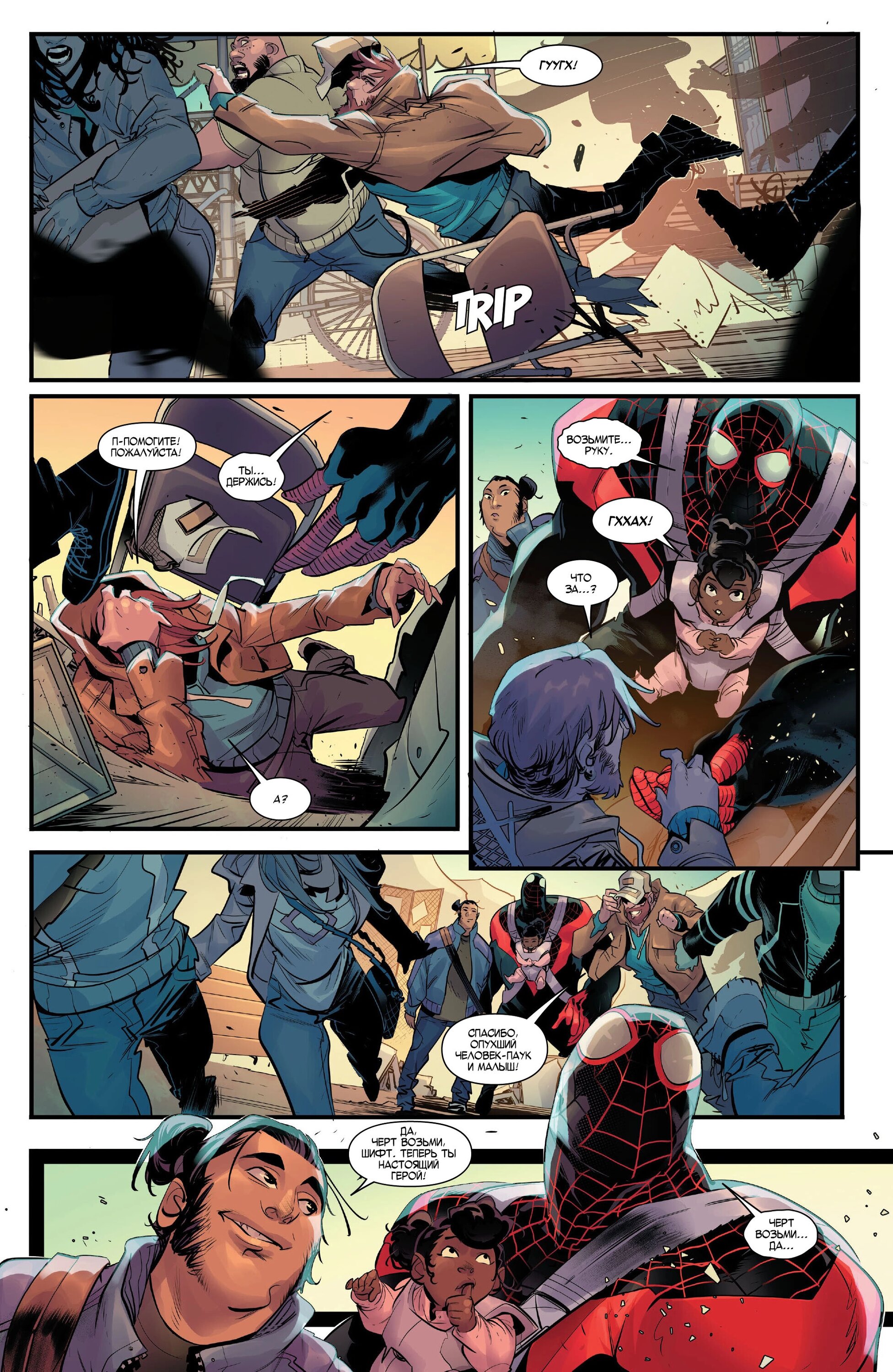 Read Miles Morales Майлз Моралес_ Человек-паук том 2 Manga Online