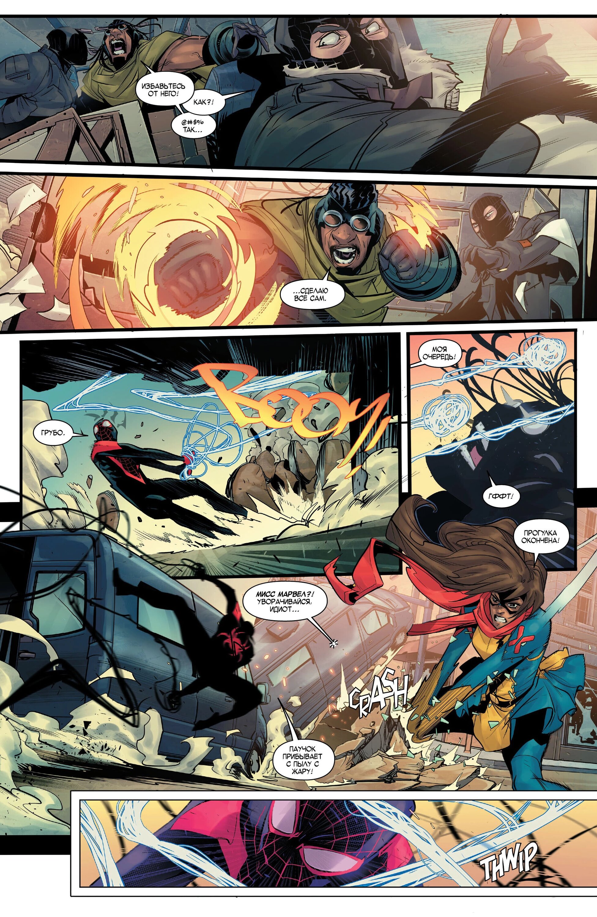 Read Miles Morales Майлз Моралес_ Человек-паук том 2 Manga Online