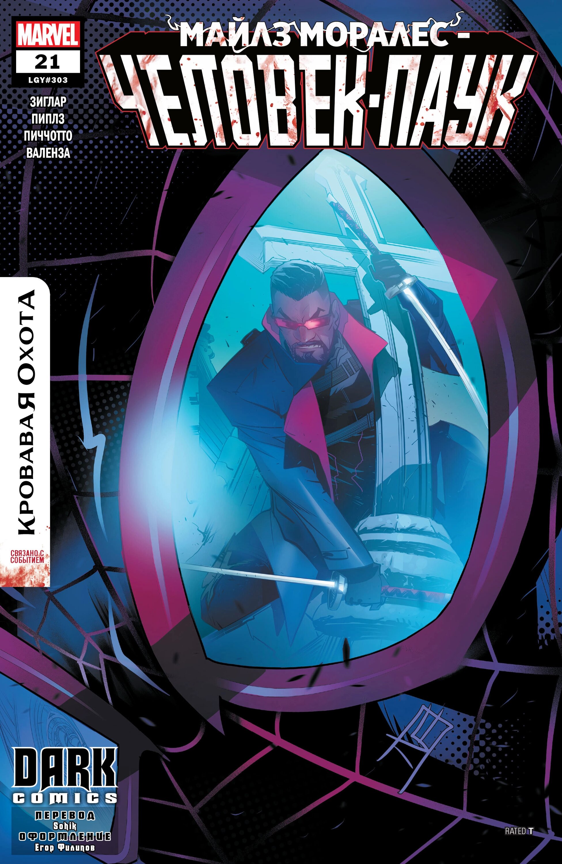 Read Miles Morales Майлз Моралес_ Человек-паук том 2 Manga Online