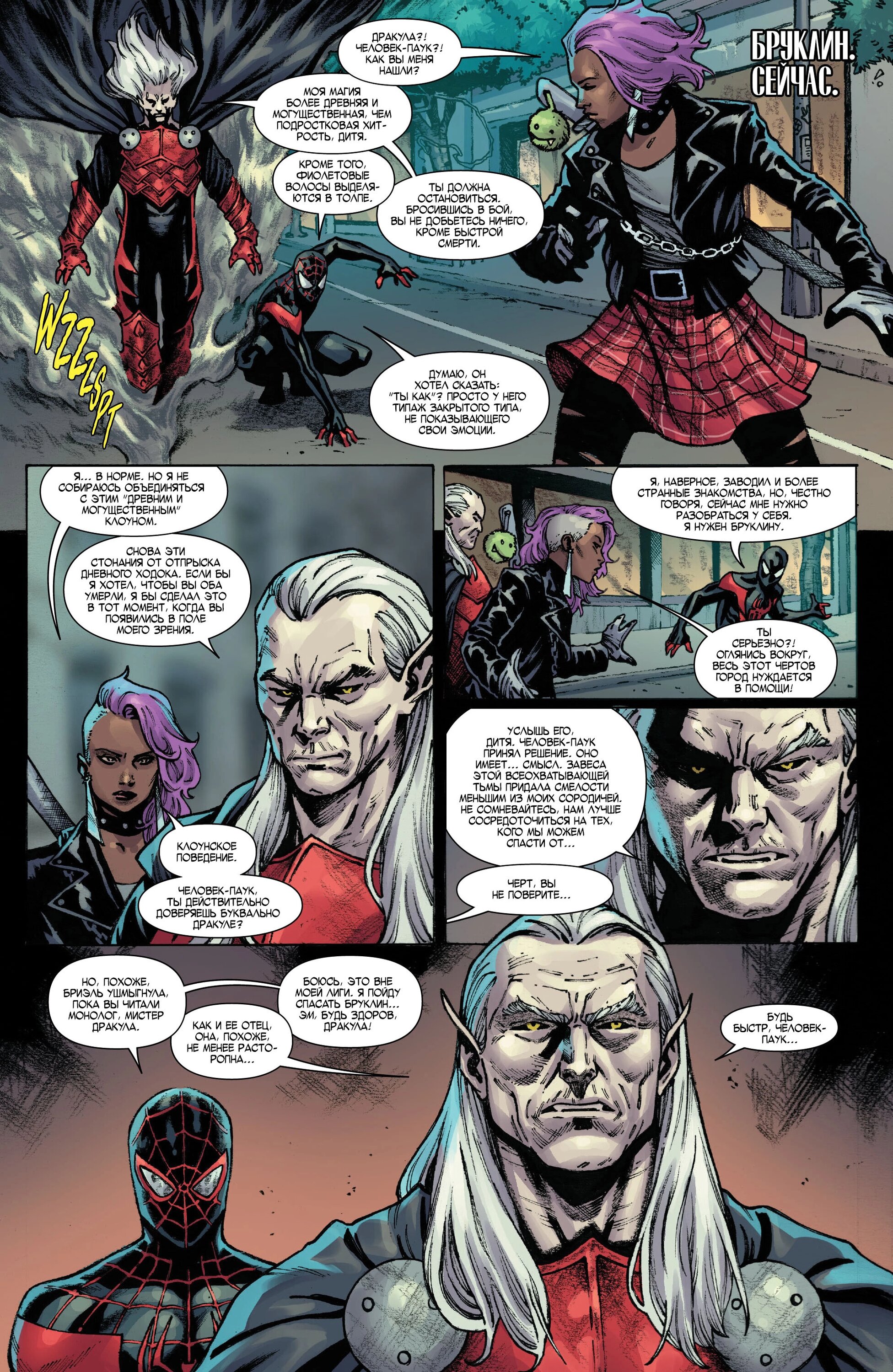 Read Miles Morales Майлз Моралес_ Человек-паук том 2 Manga Online