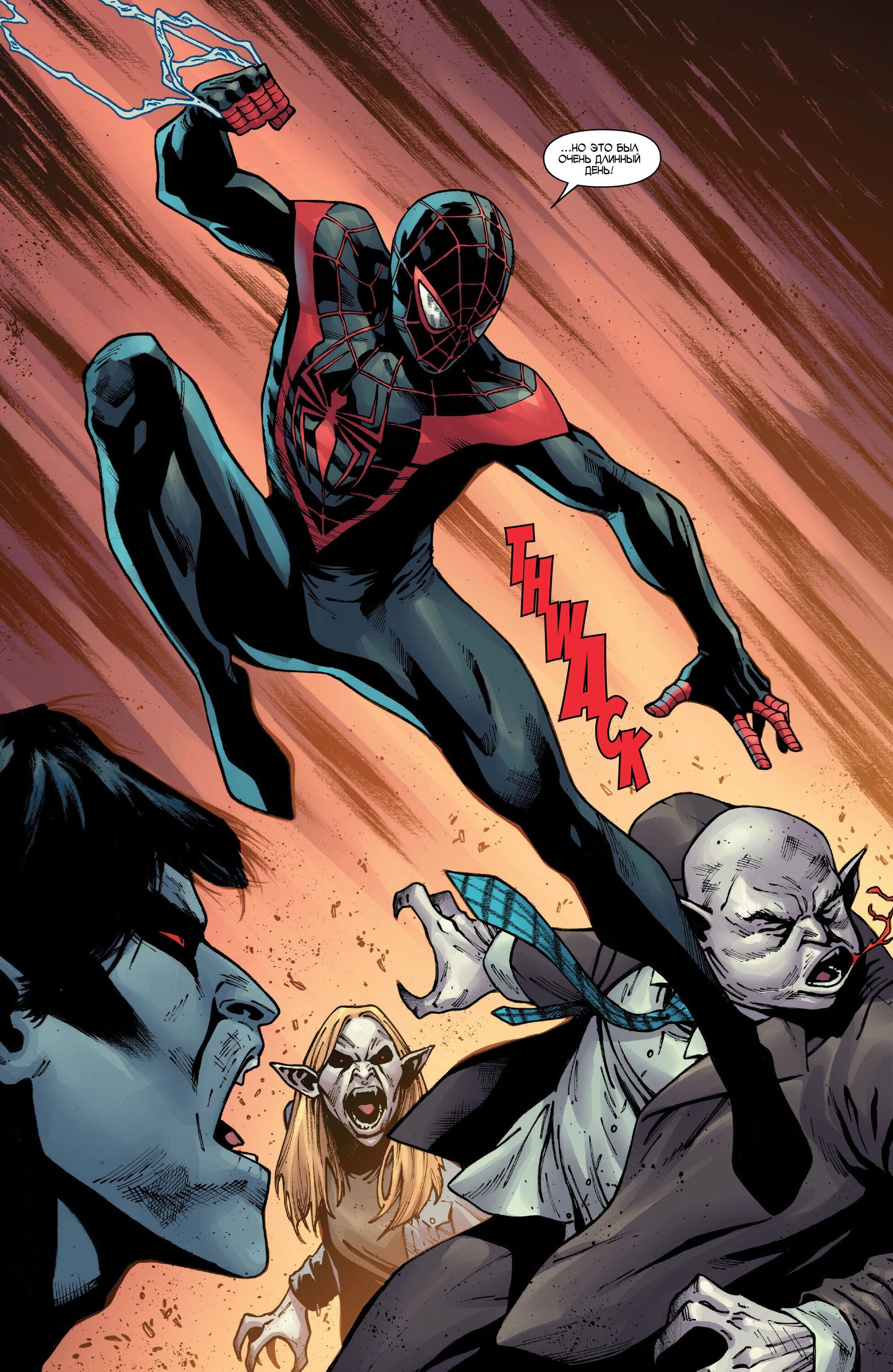 Read Miles Morales Майлз Моралес_ Человек-паук том 2 Manga Online
