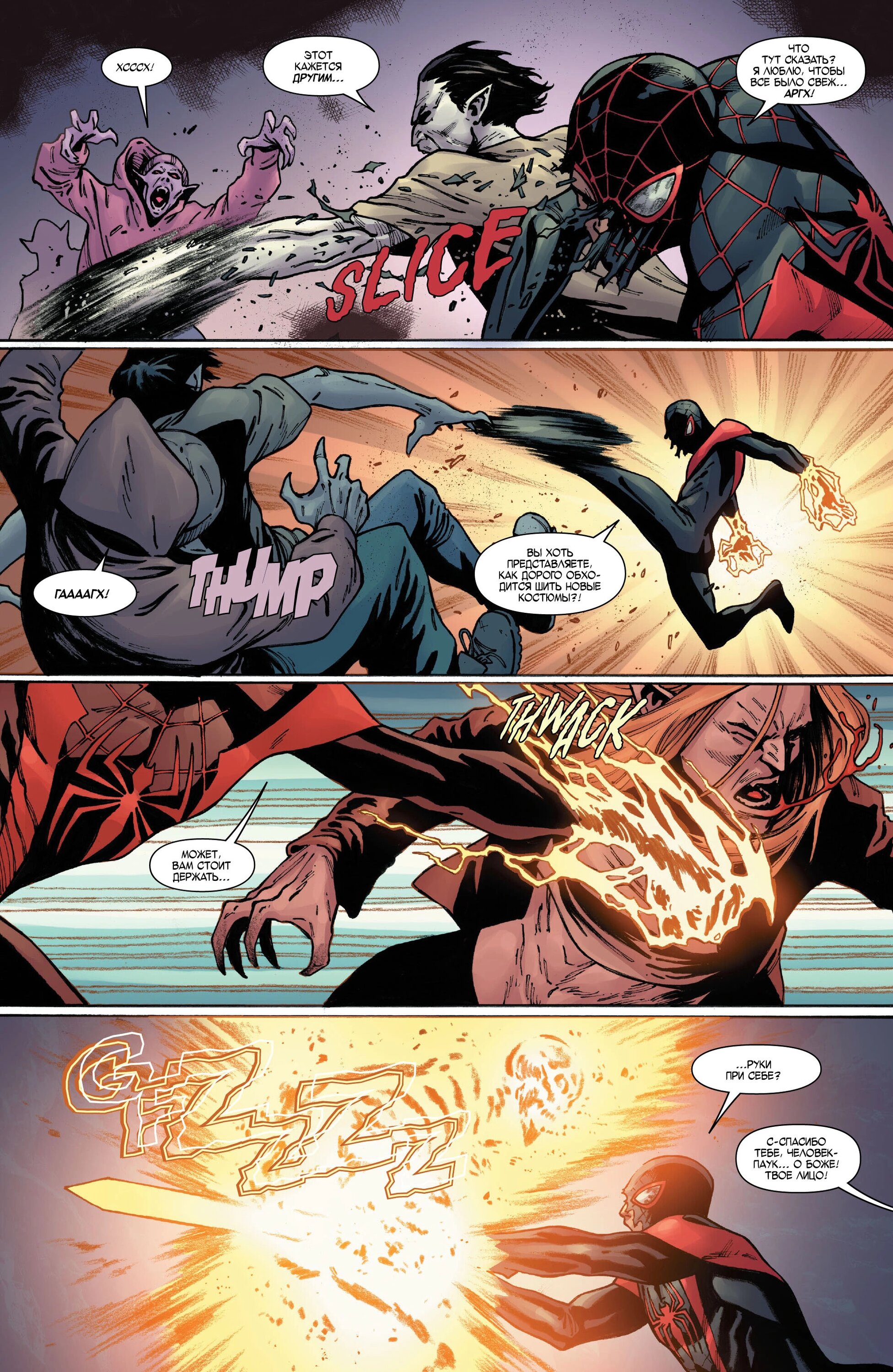 Read Miles Morales Майлз Моралес_ Человек-паук том 2 Manga Online