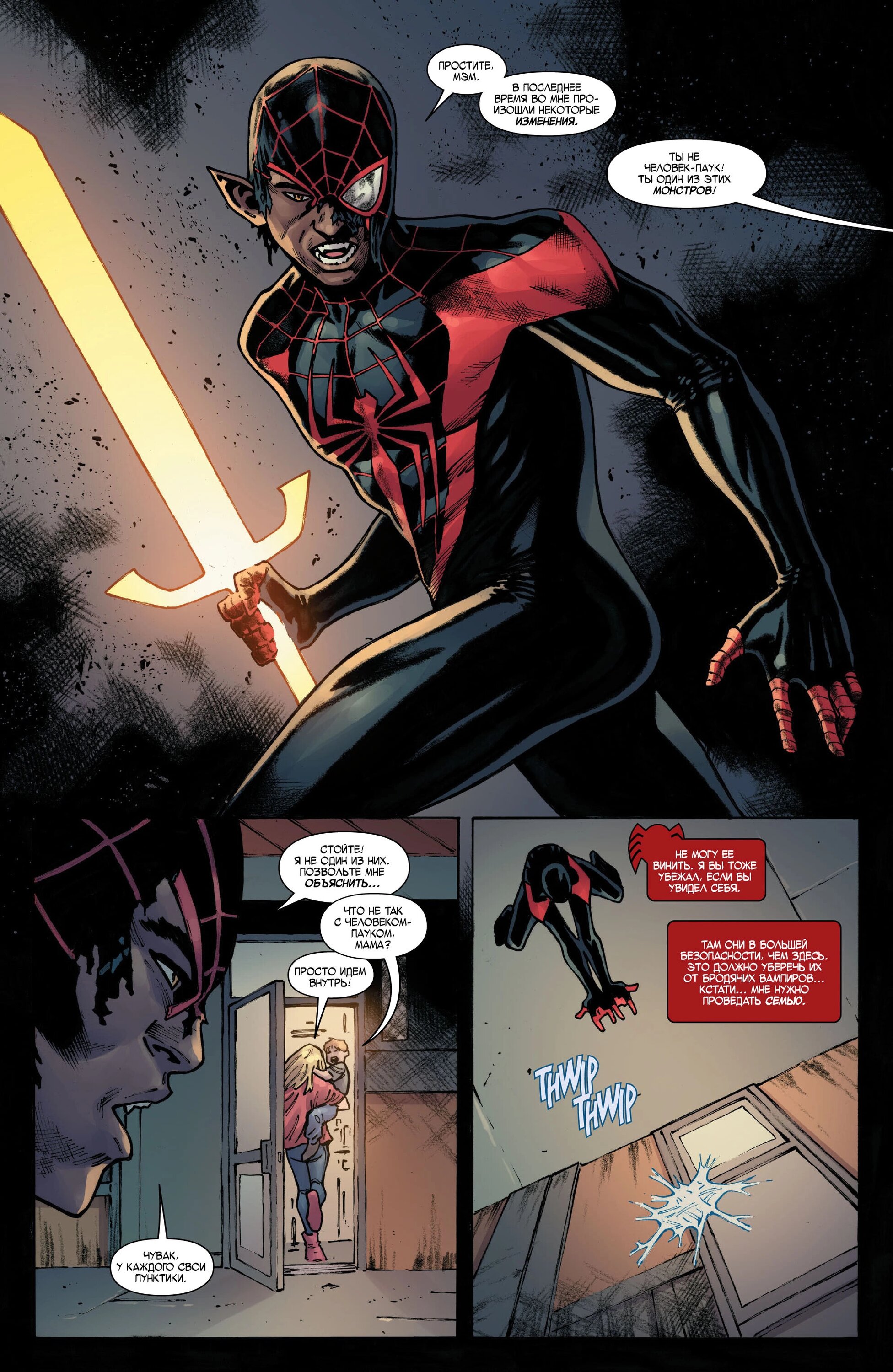 Read Miles Morales Майлз Моралес_ Человек-паук том 2 Manga Online