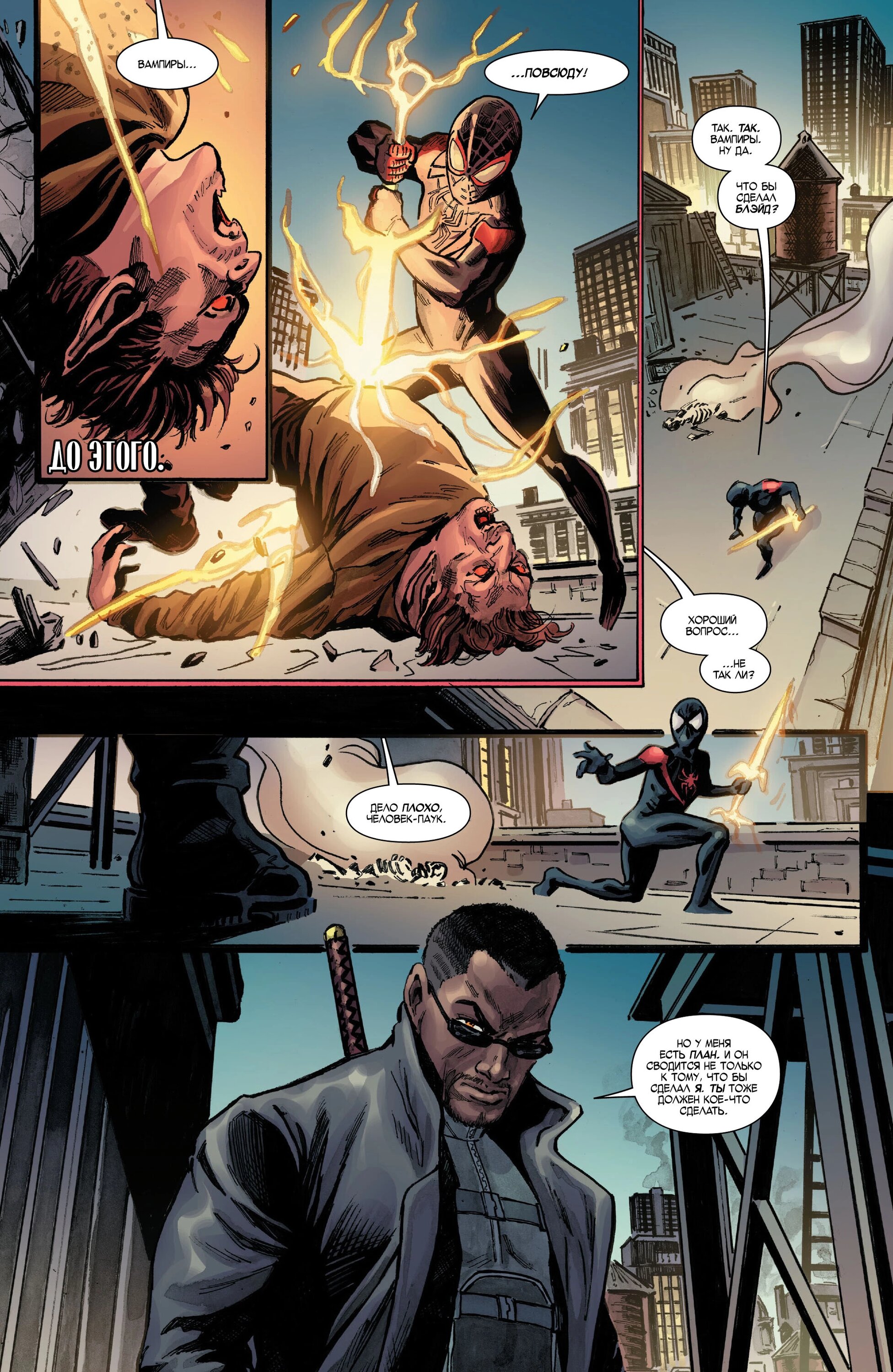 Read Miles Morales Майлз Моралес_ Человек-паук том 2 Manga Online