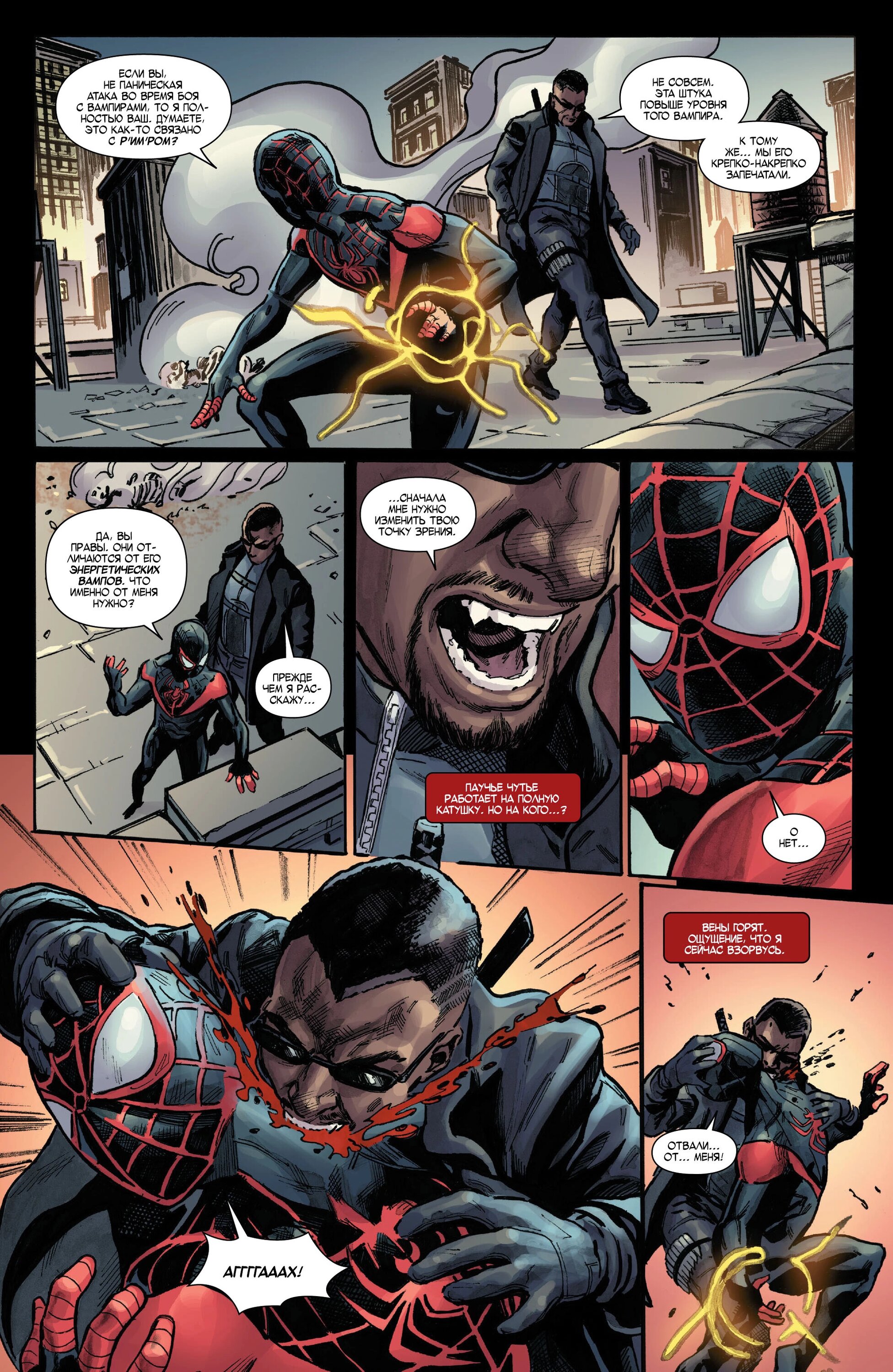 Read Miles Morales Майлз Моралес_ Человек-паук том 2 Manga Online