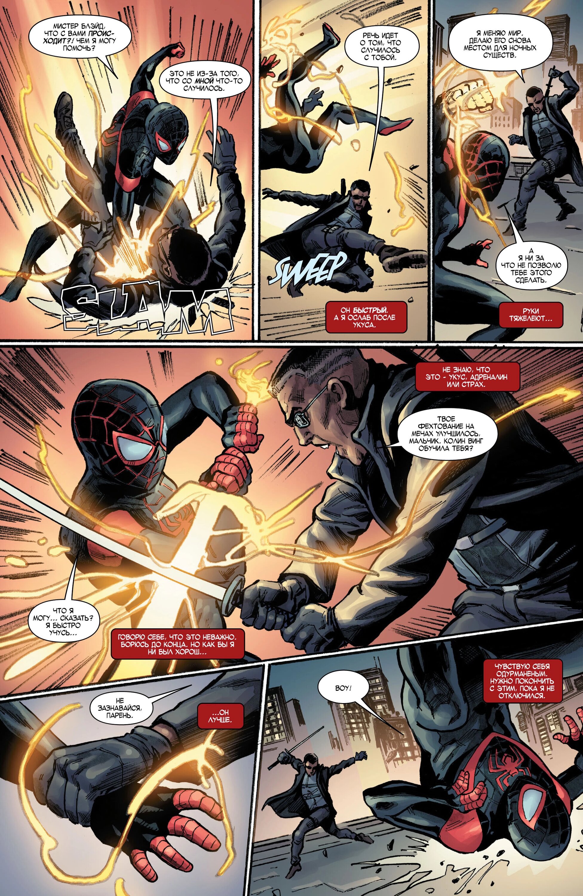 Read Miles Morales Майлз Моралес_ Человек-паук том 2 Manga Online