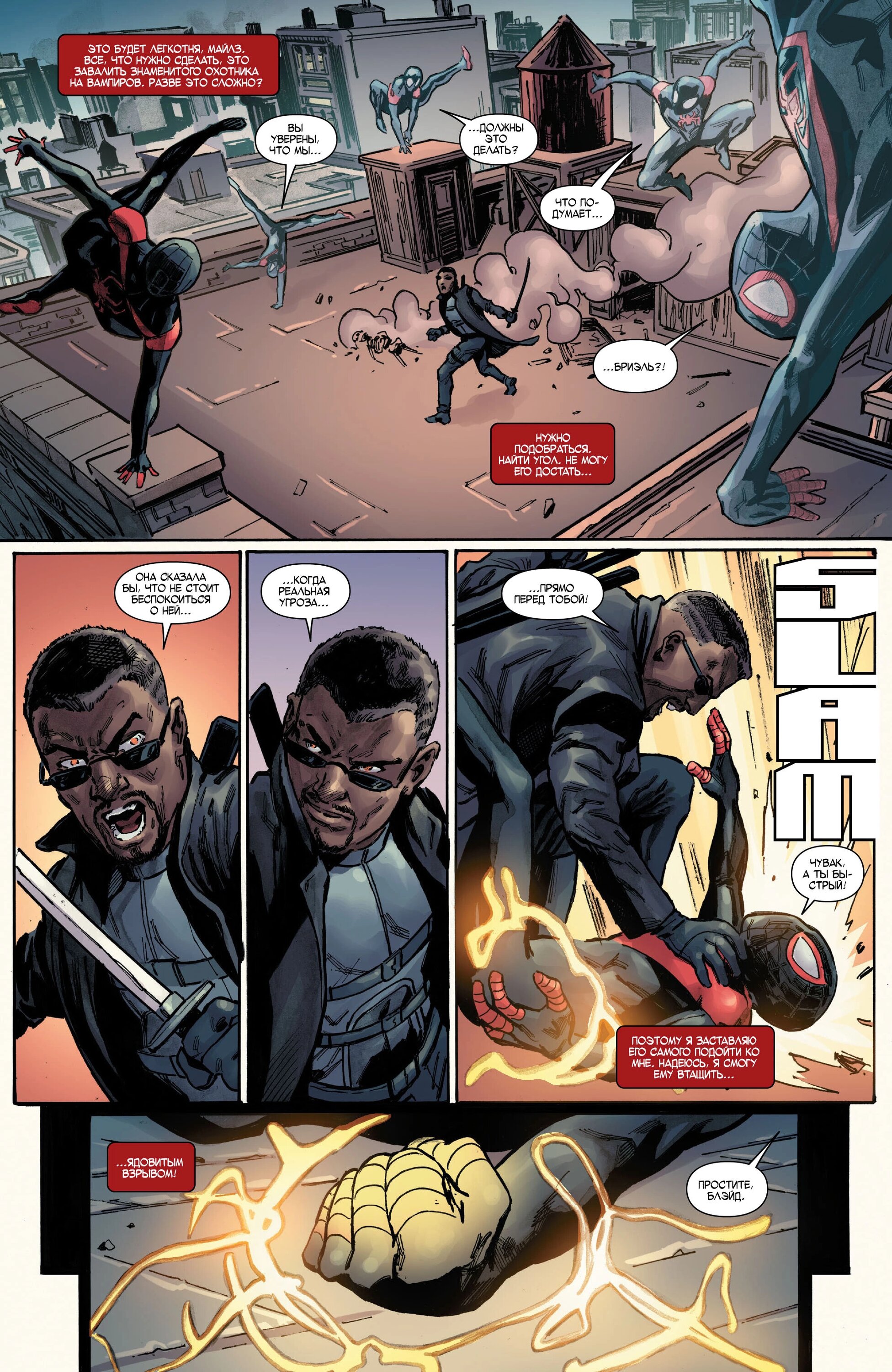 Read Miles Morales Майлз Моралес_ Человек-паук том 2 Manga Online