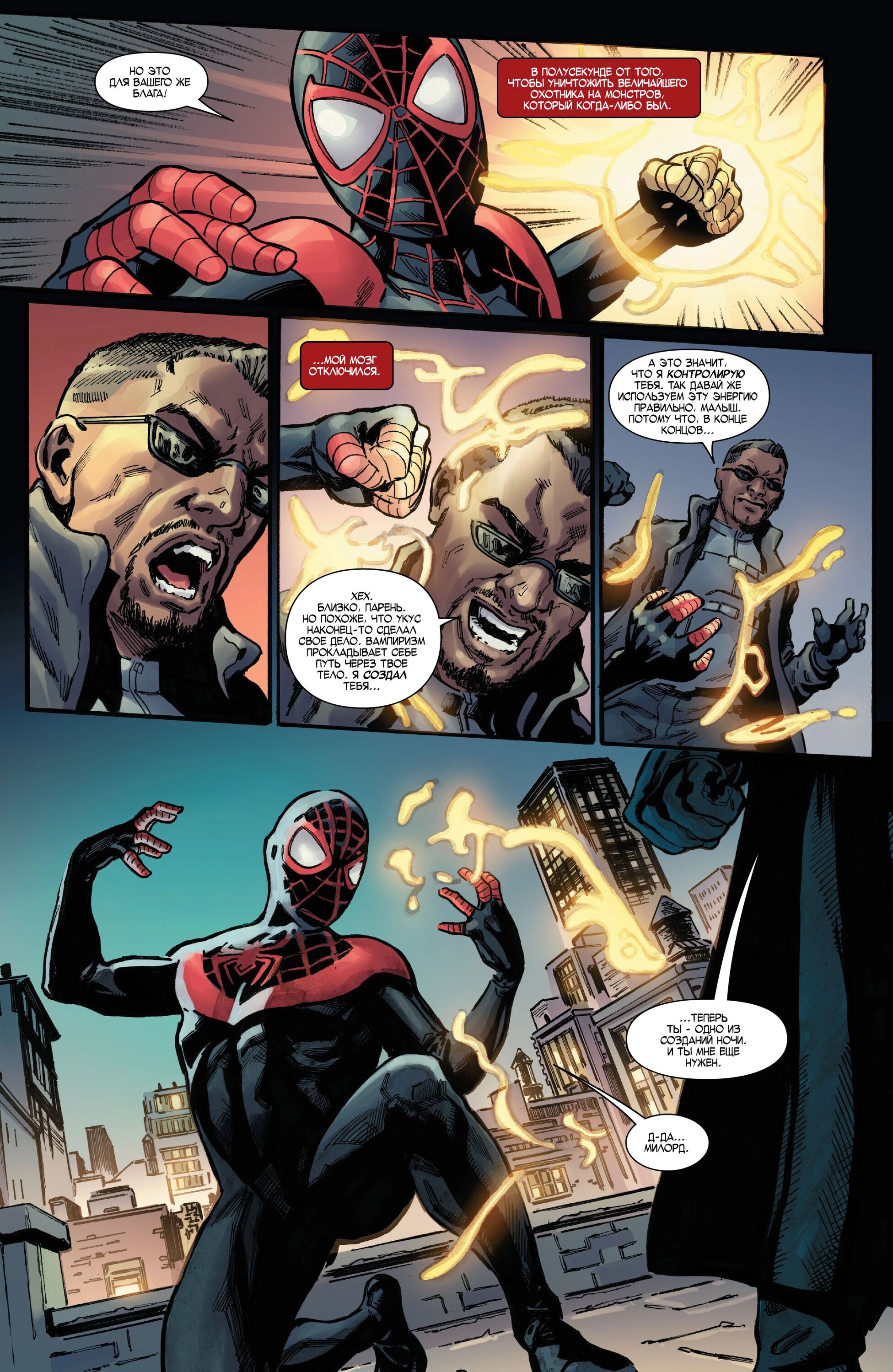 Read Miles Morales Майлз Моралес_ Человек-паук том 2 Manga Online
