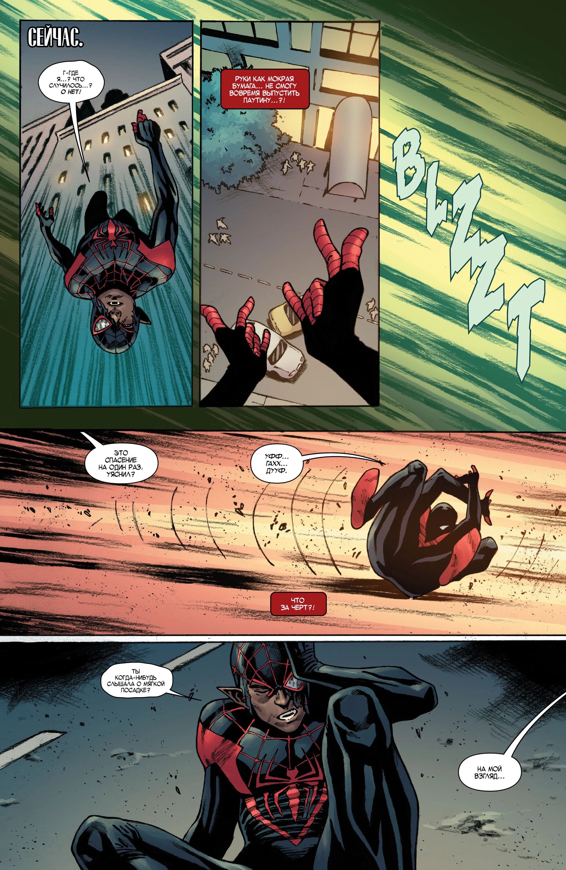 Read Miles Morales Майлз Моралес_ Человек-паук том 2 Manga Online