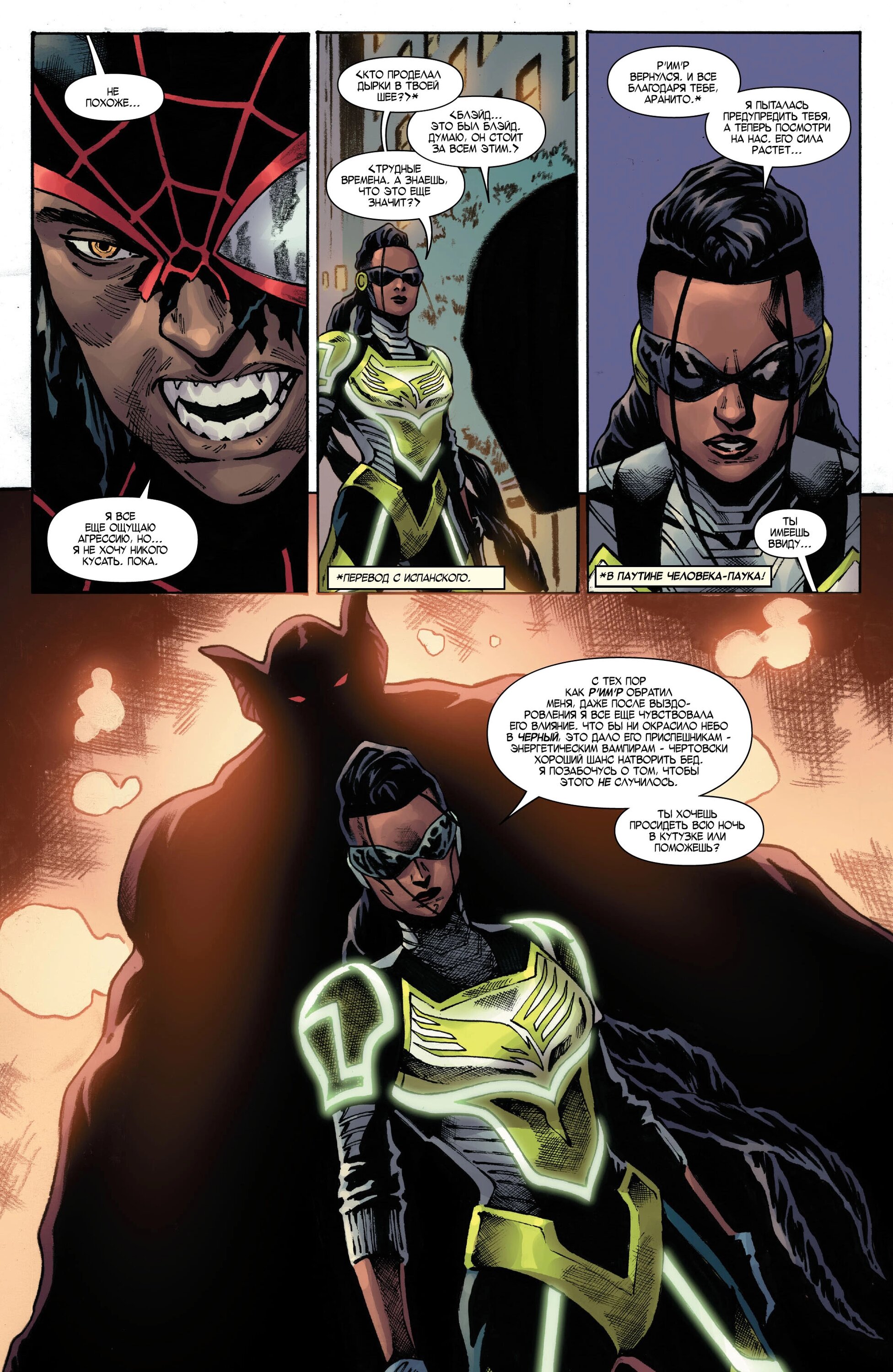 Read Miles Morales Майлз Моралес_ Человек-паук том 2 Manga Online