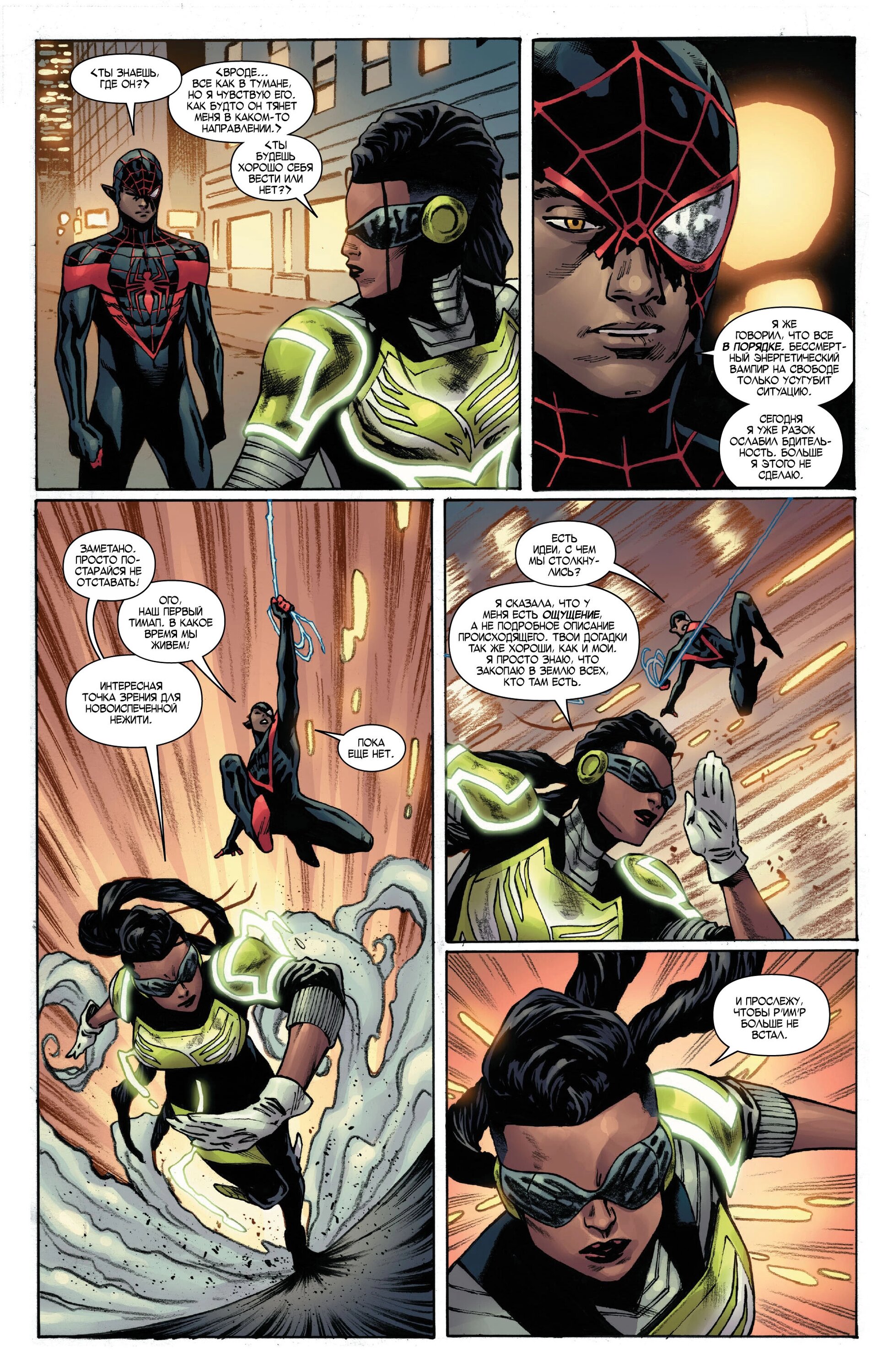 Read Miles Morales Майлз Моралес_ Человек-паук том 2 Manga Online