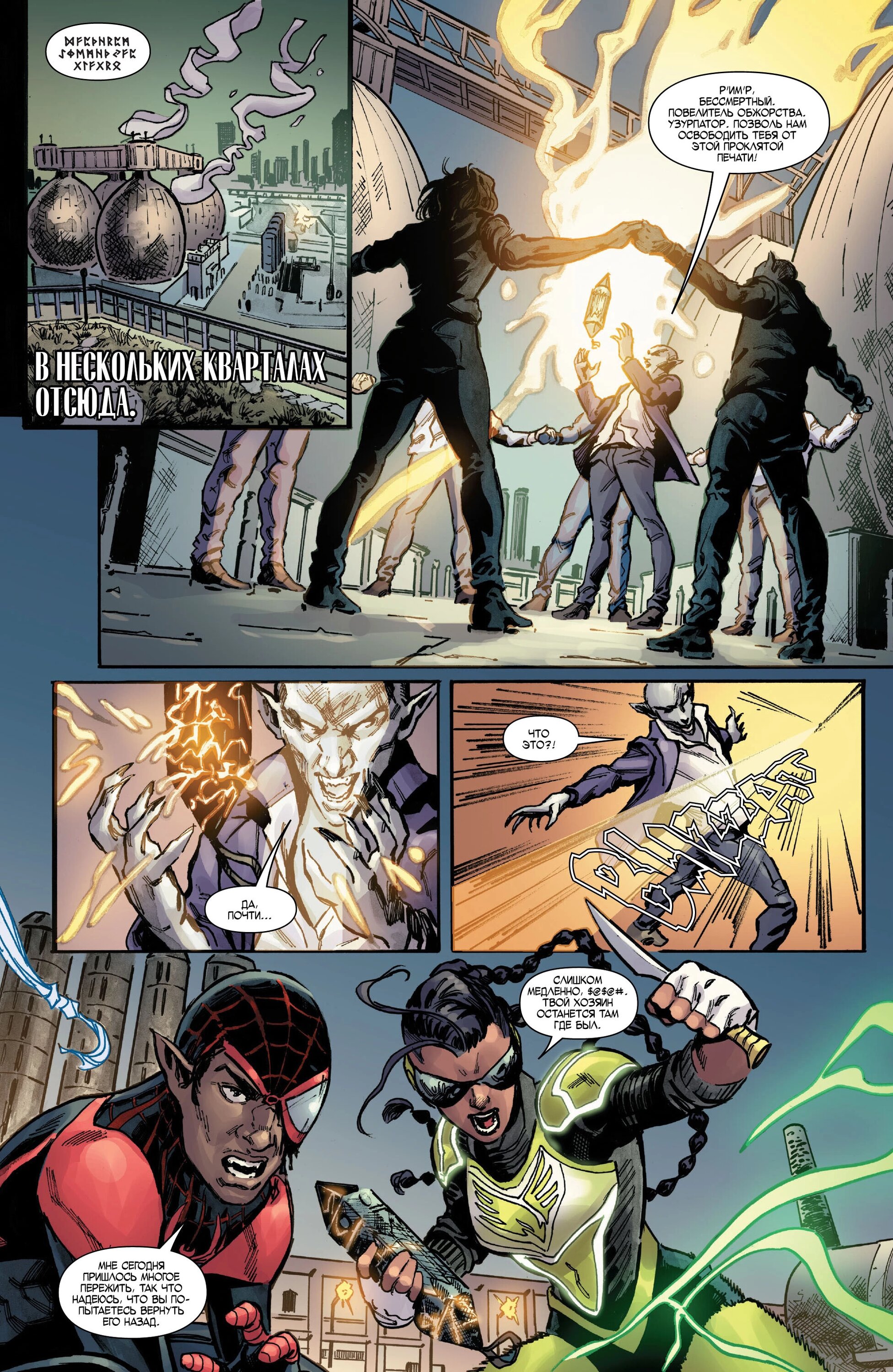 Read Miles Morales Майлз Моралес_ Человек-паук том 2 Manga Online