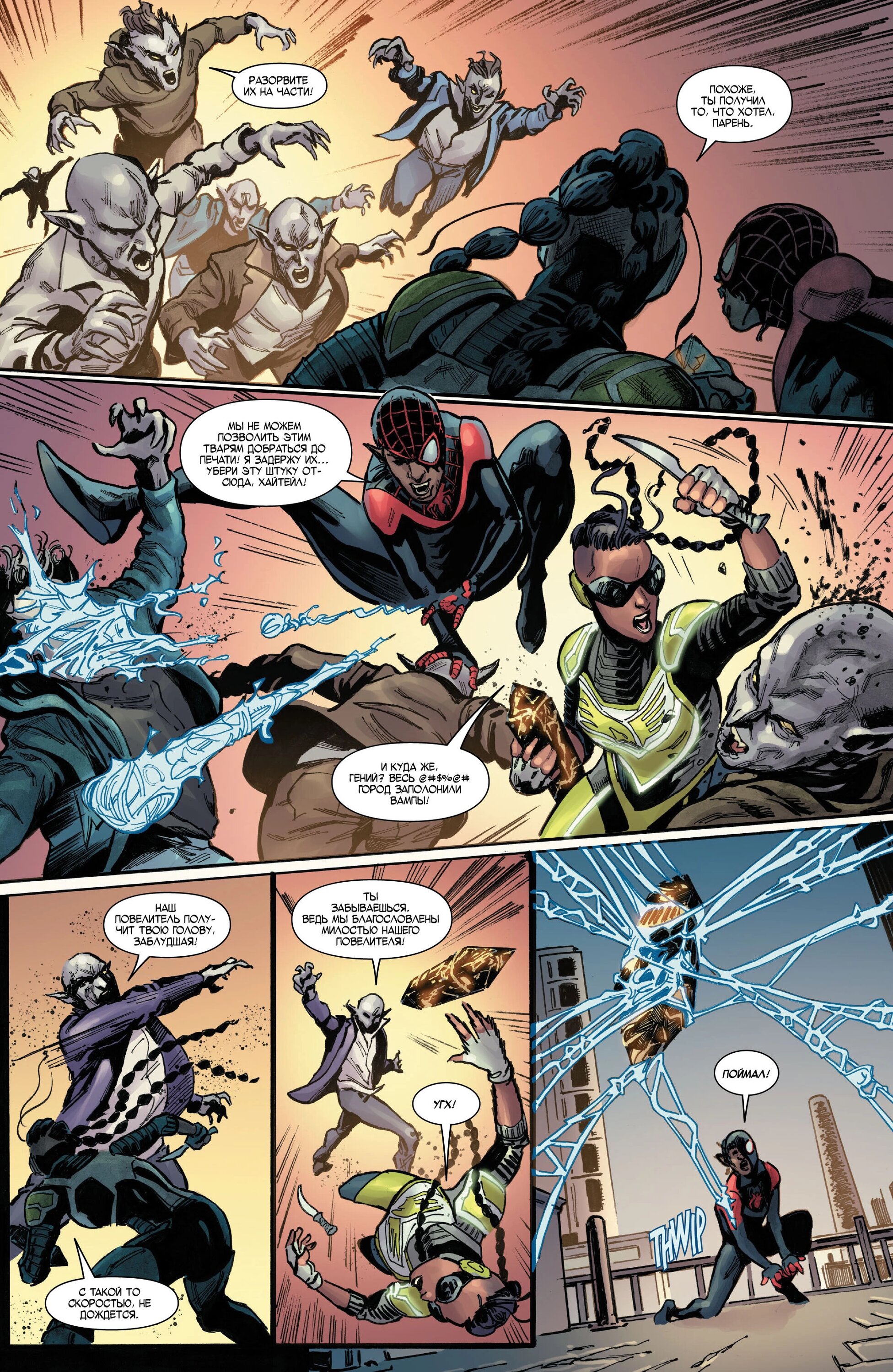 Read Miles Morales Майлз Моралес_ Человек-паук том 2 Manga Online