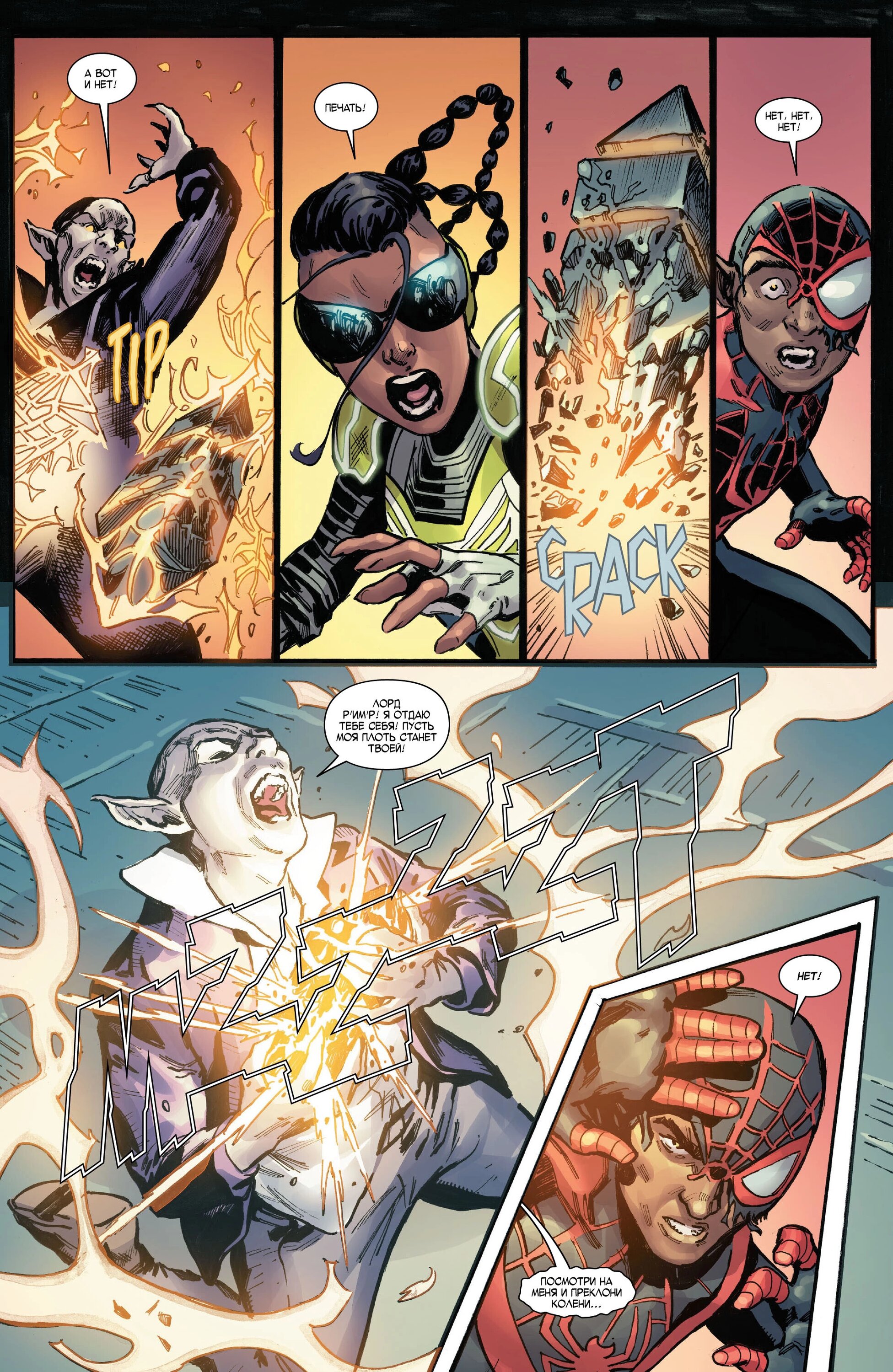 Read Miles Morales Майлз Моралес_ Человек-паук том 2 Manga Online
